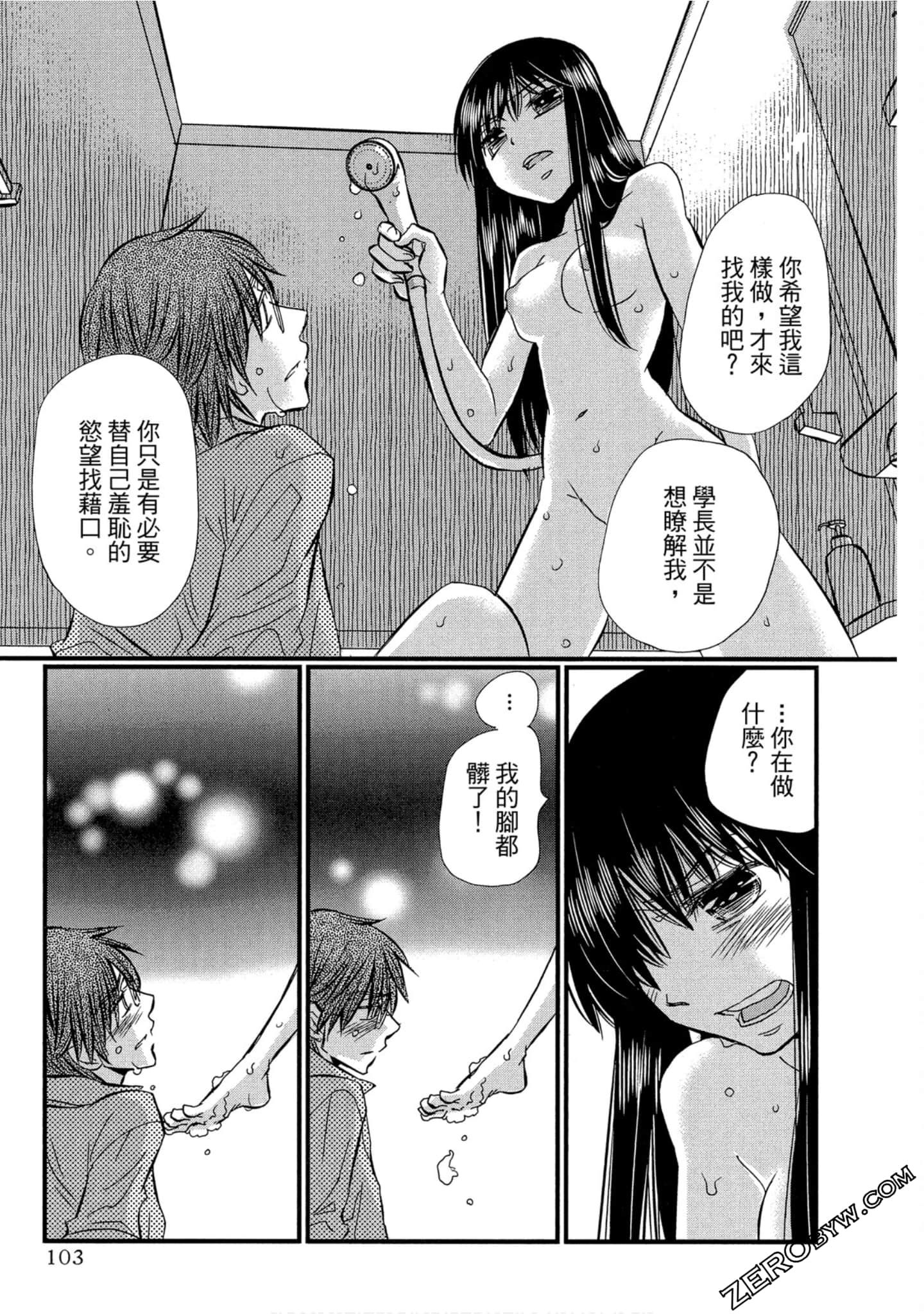 Page 104