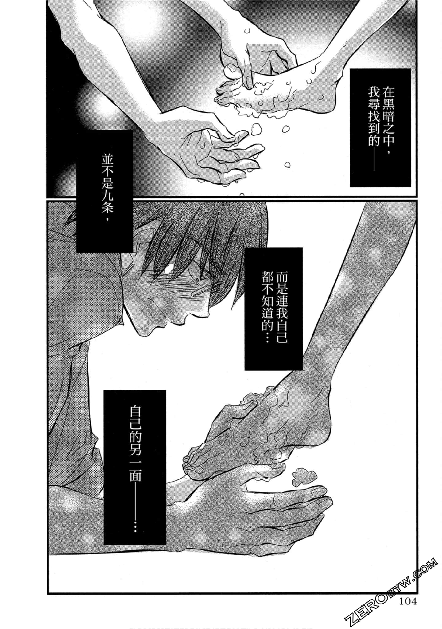 Page 105