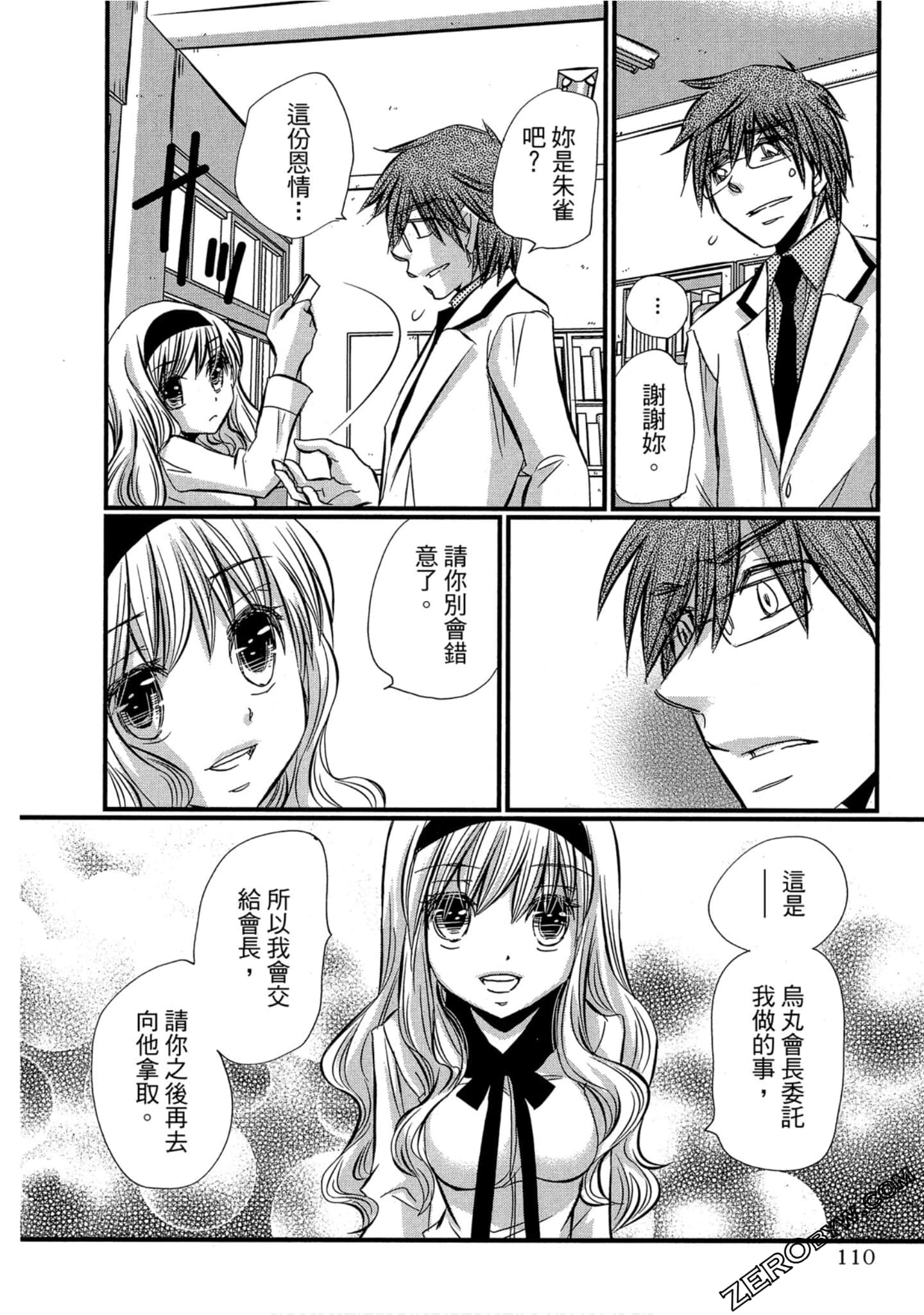 Page 111