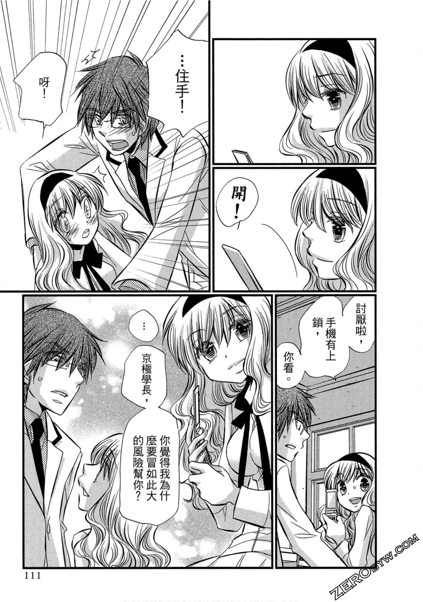 Page 112