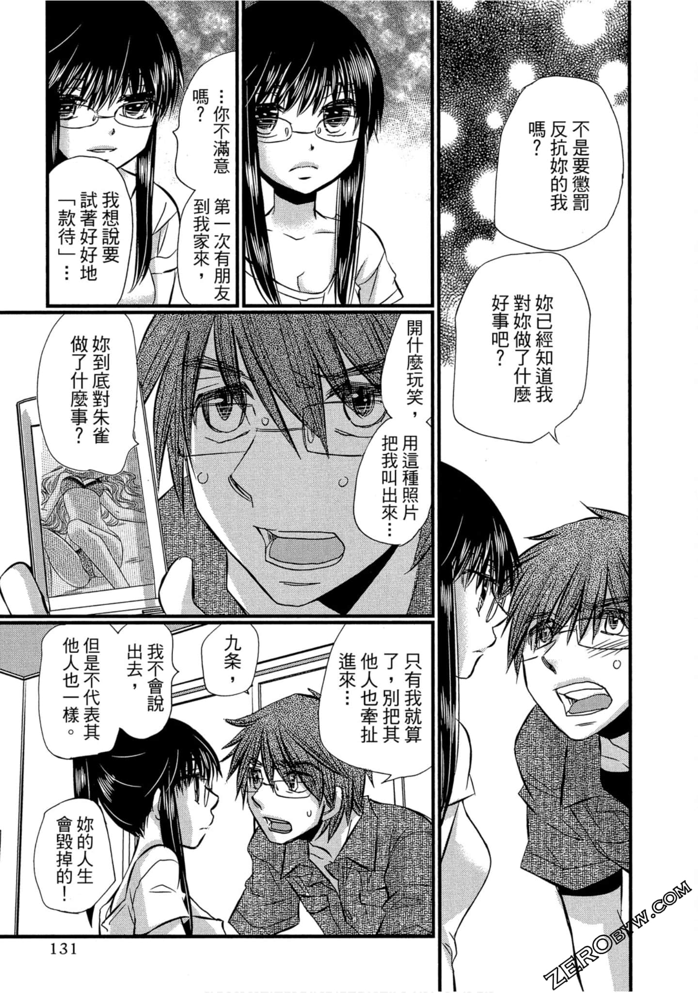 Page 132