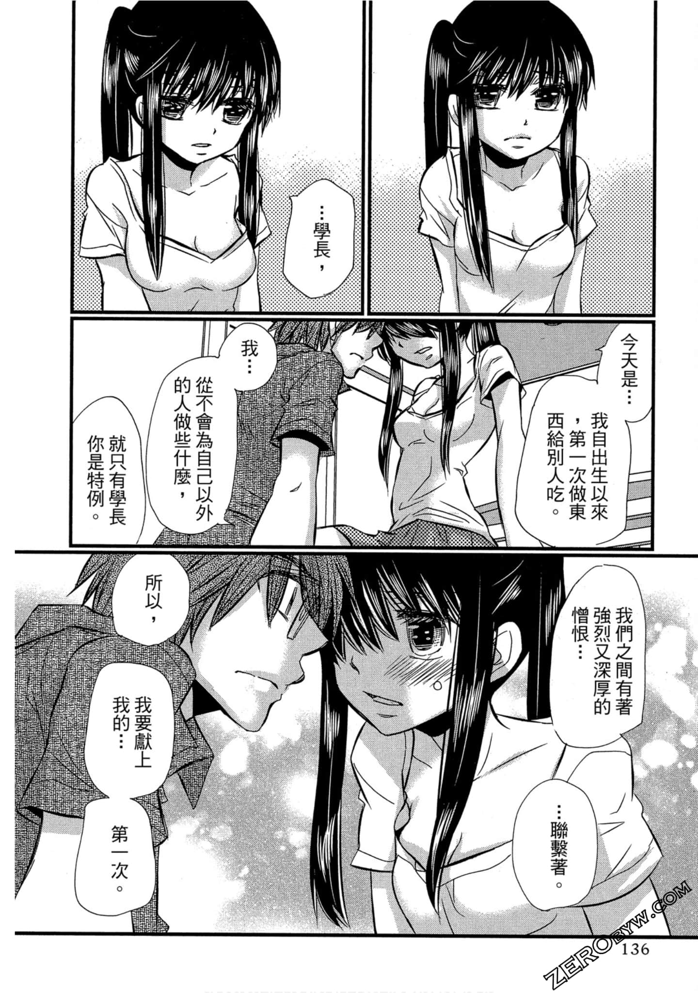 Page 137