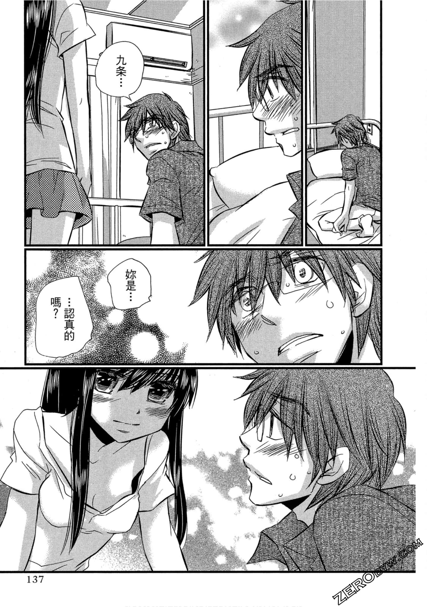 Page 138