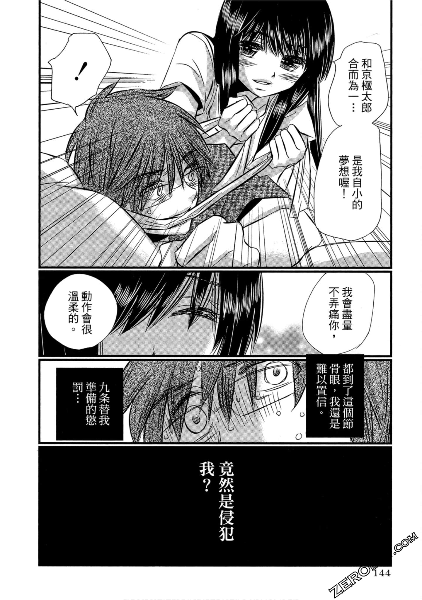 Page 145