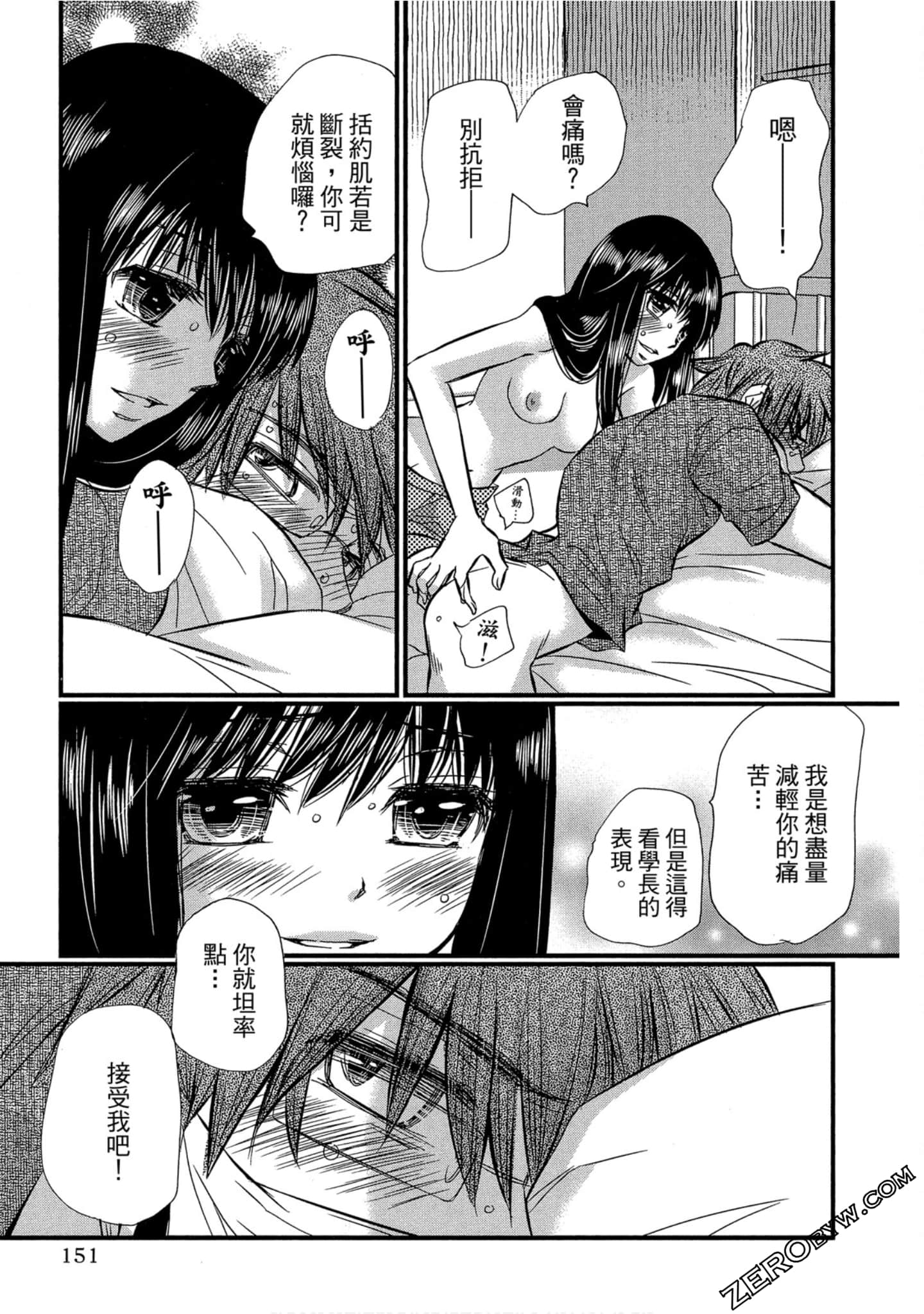 Page 152