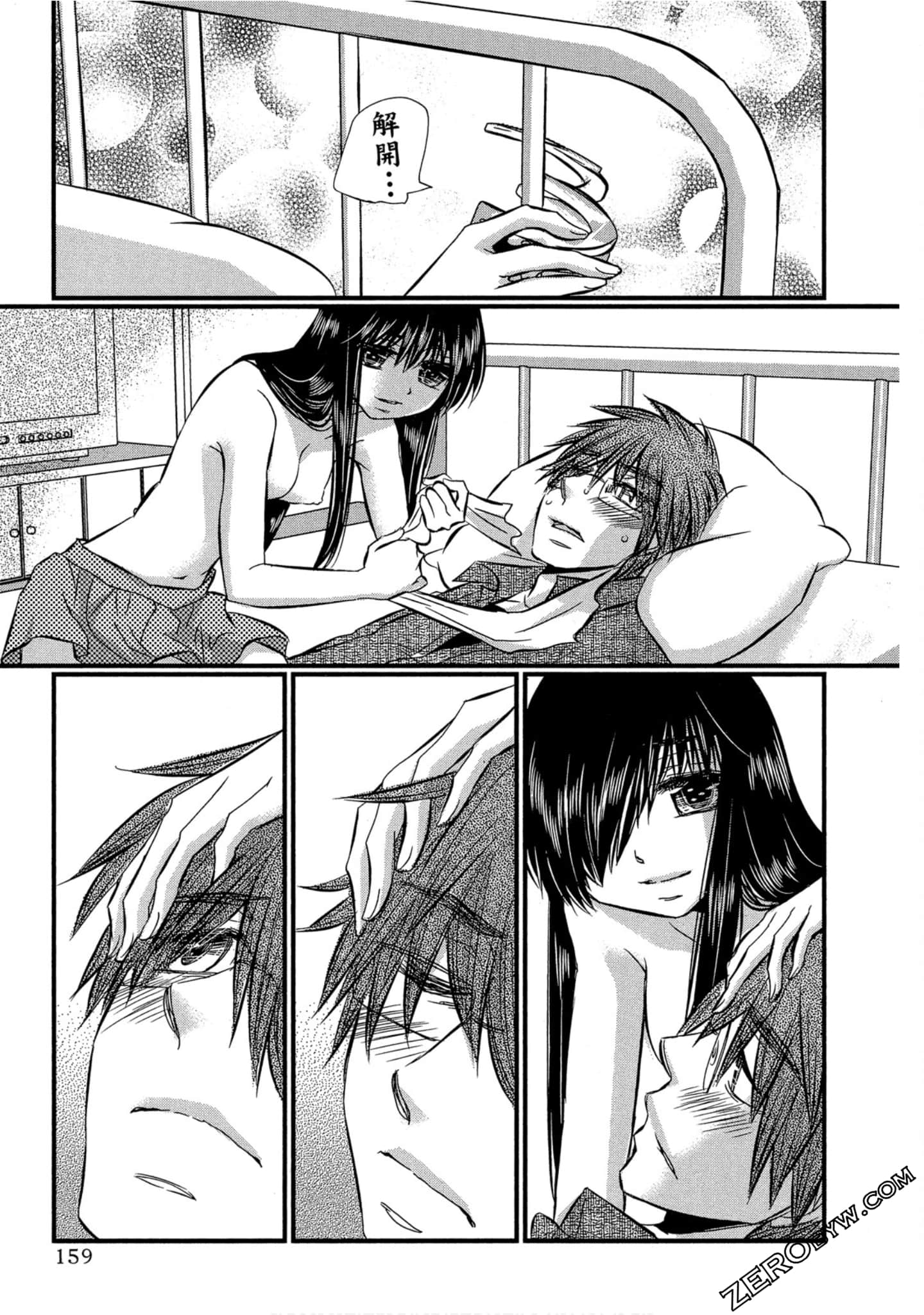 Page 160