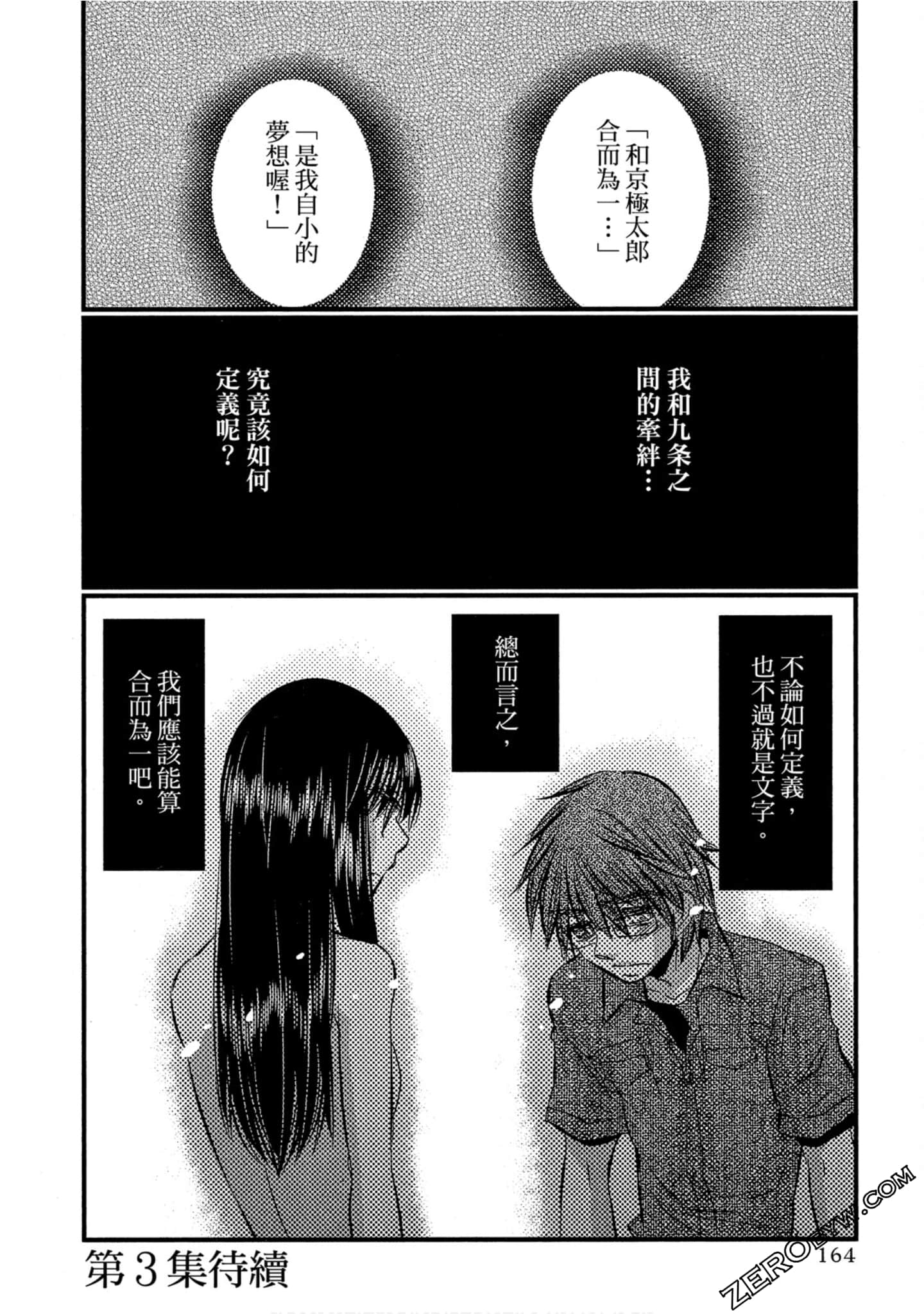 Page 165