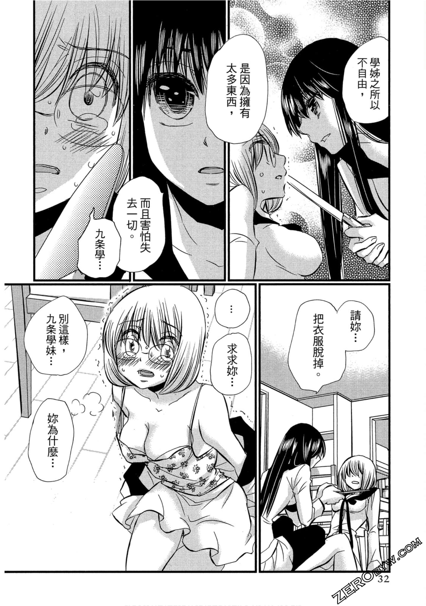 Page 33