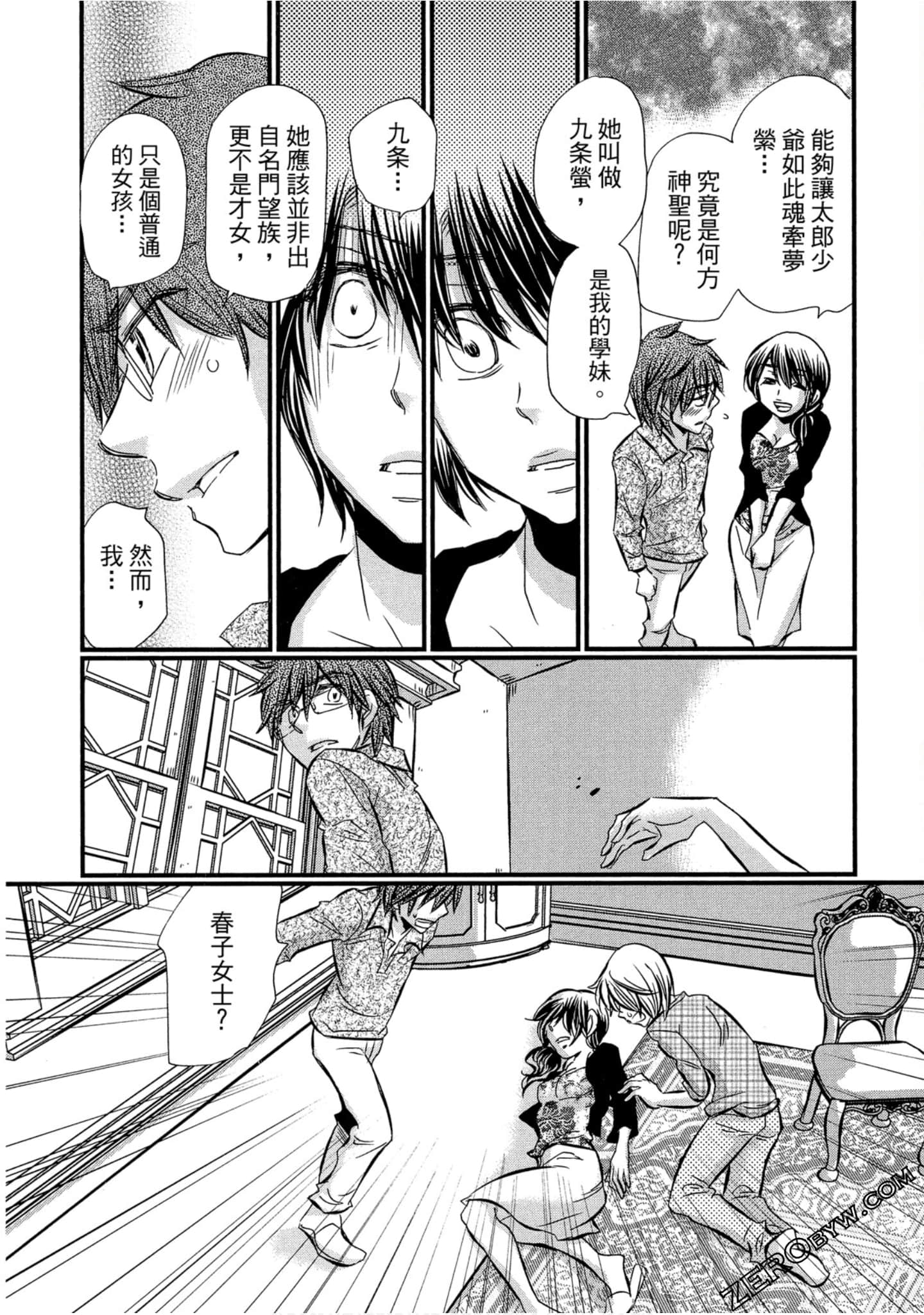 Page 51