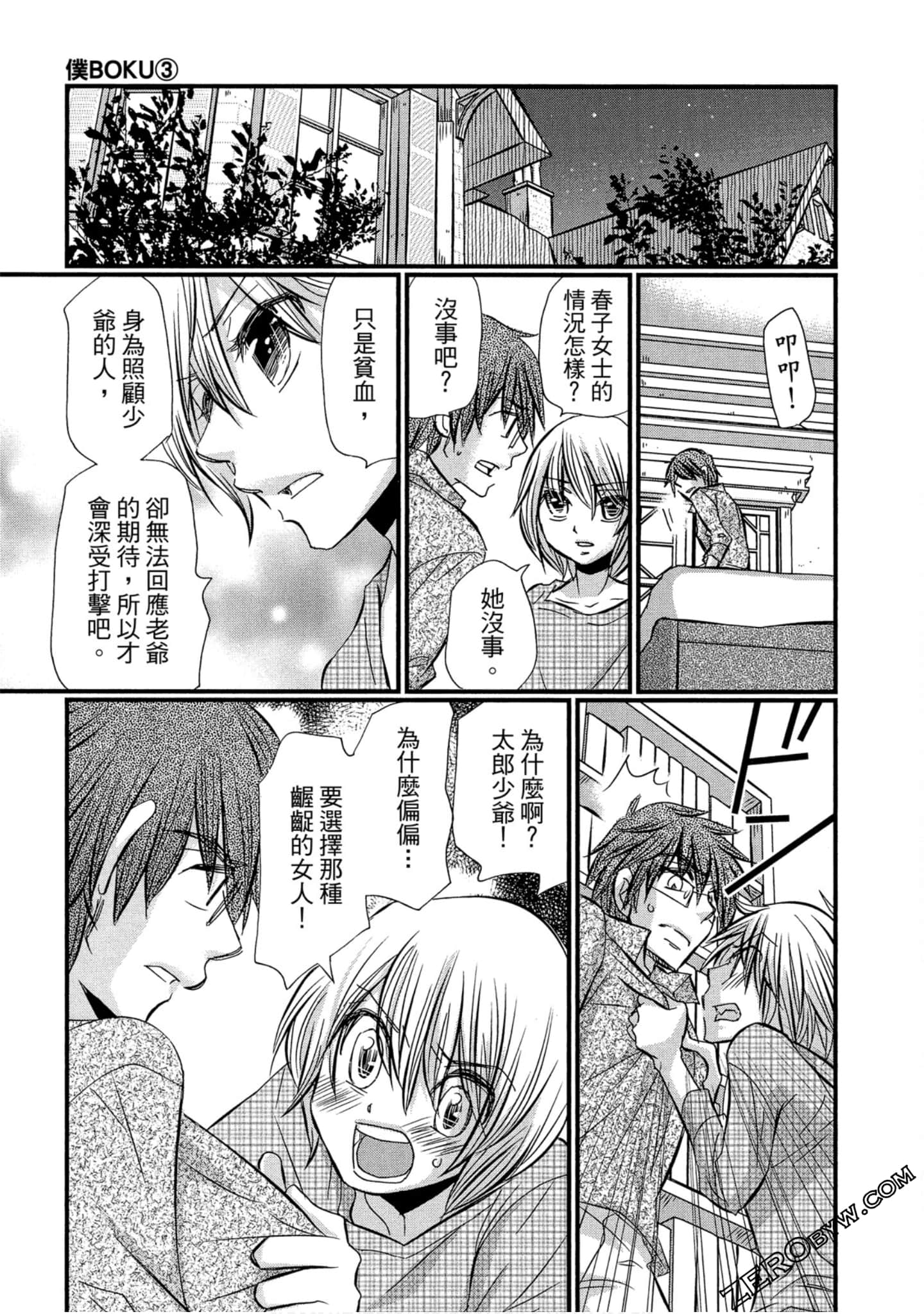 Page 52