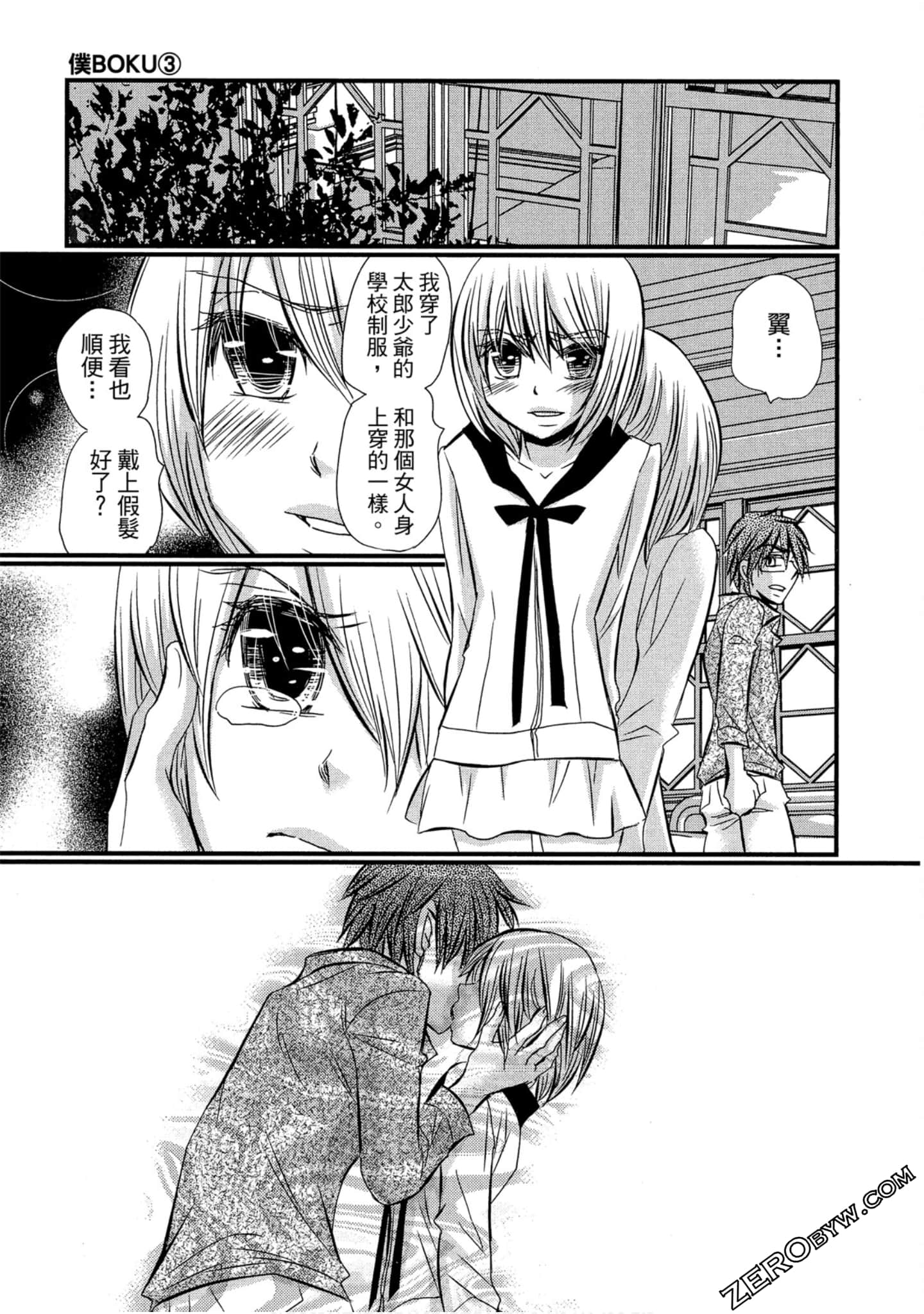 Page 54