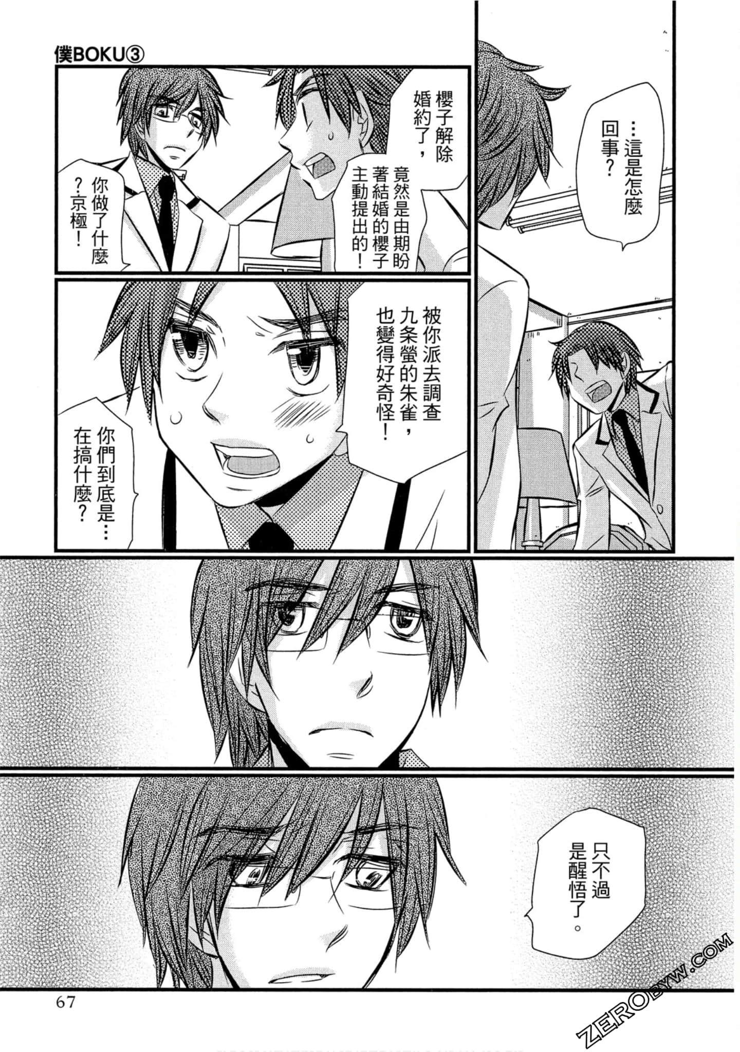 Page 68