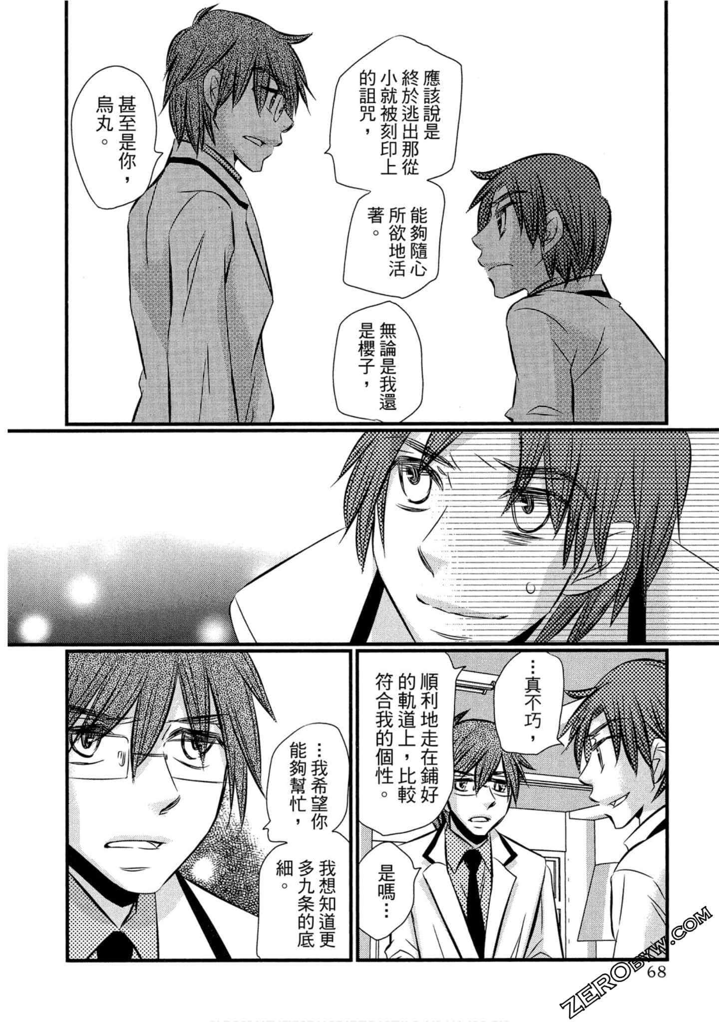 Page 69