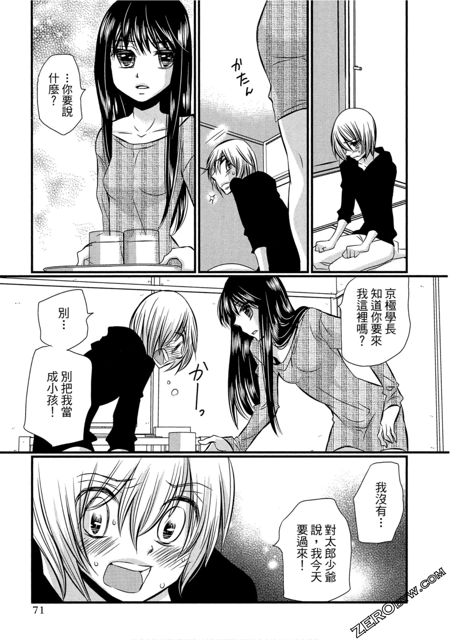 Page 72