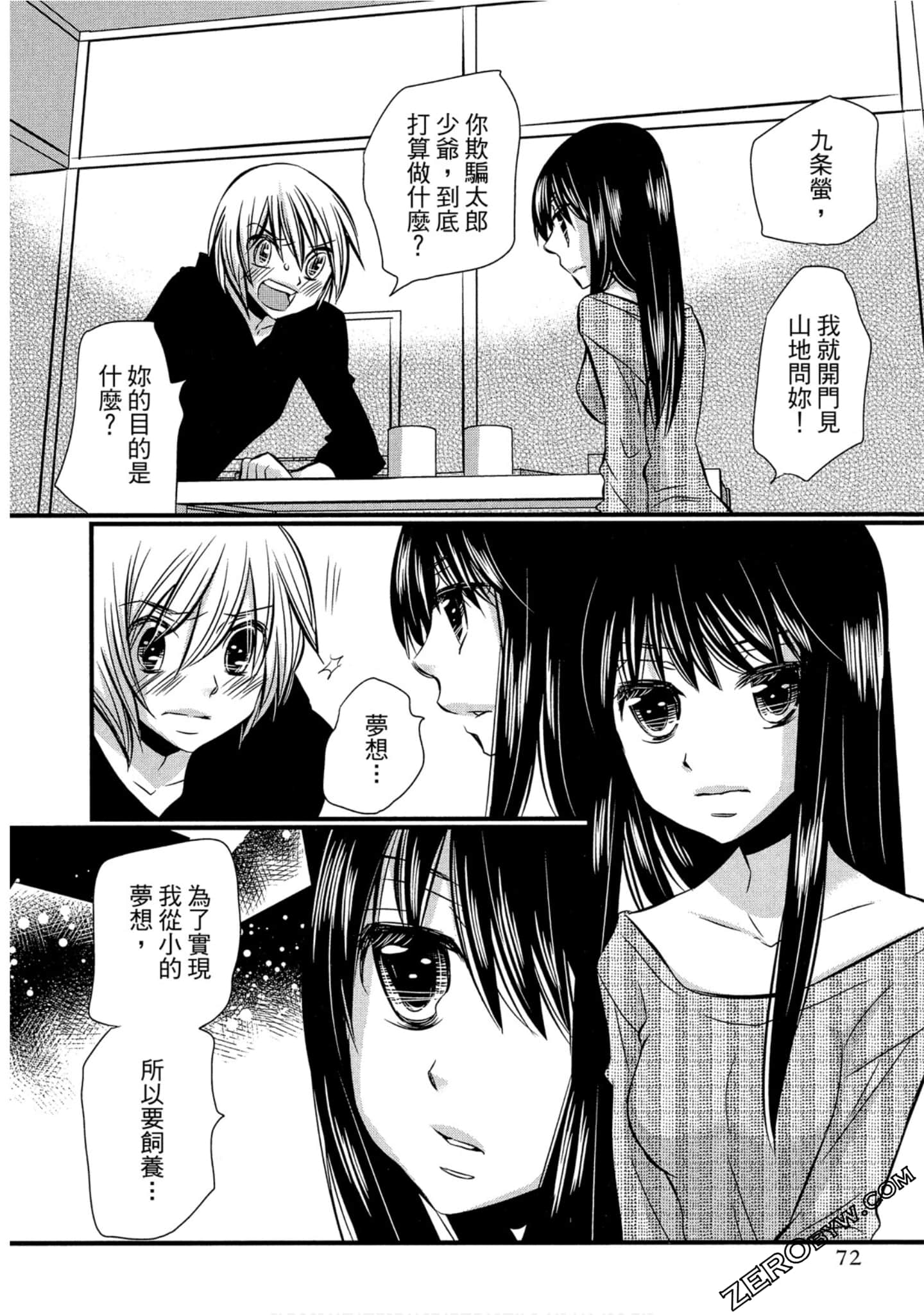 Page 73
