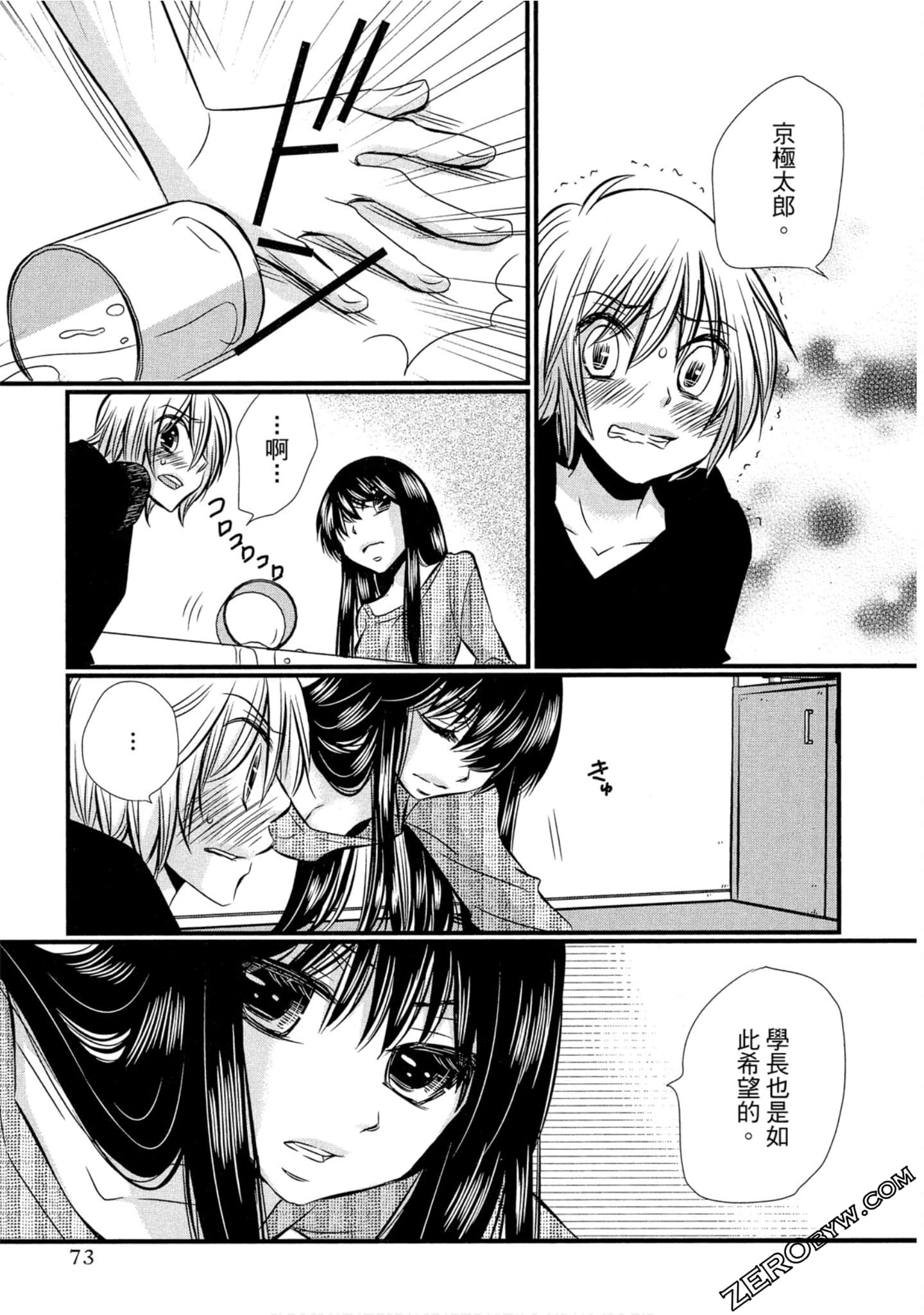 Page 74
