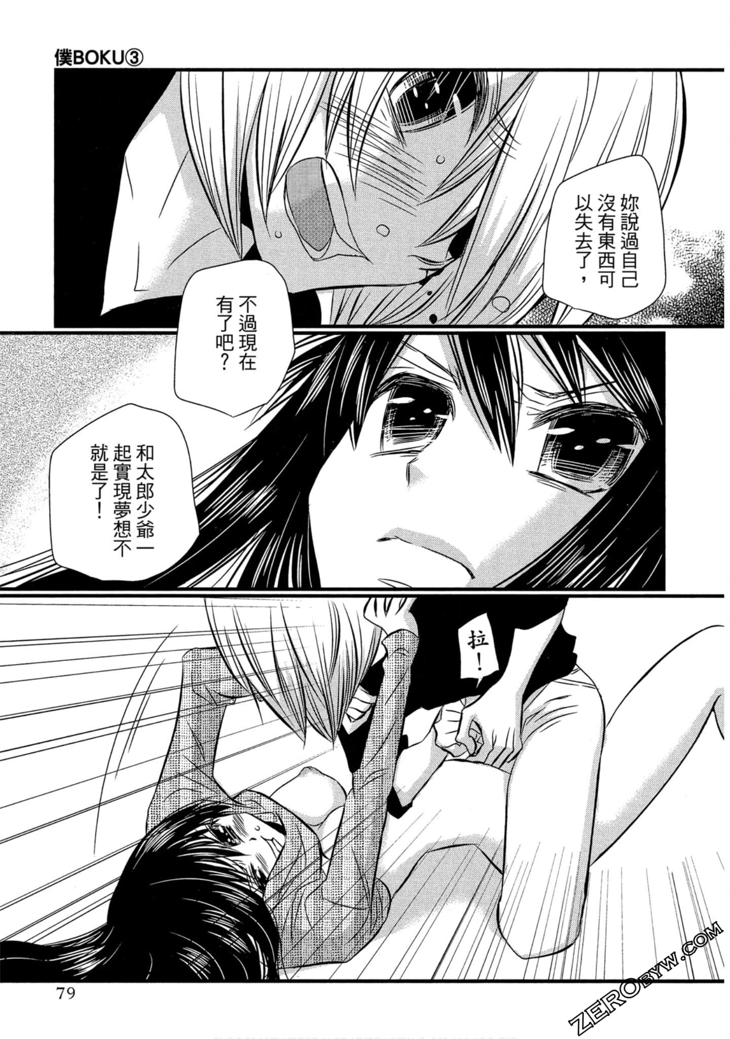 Page 80