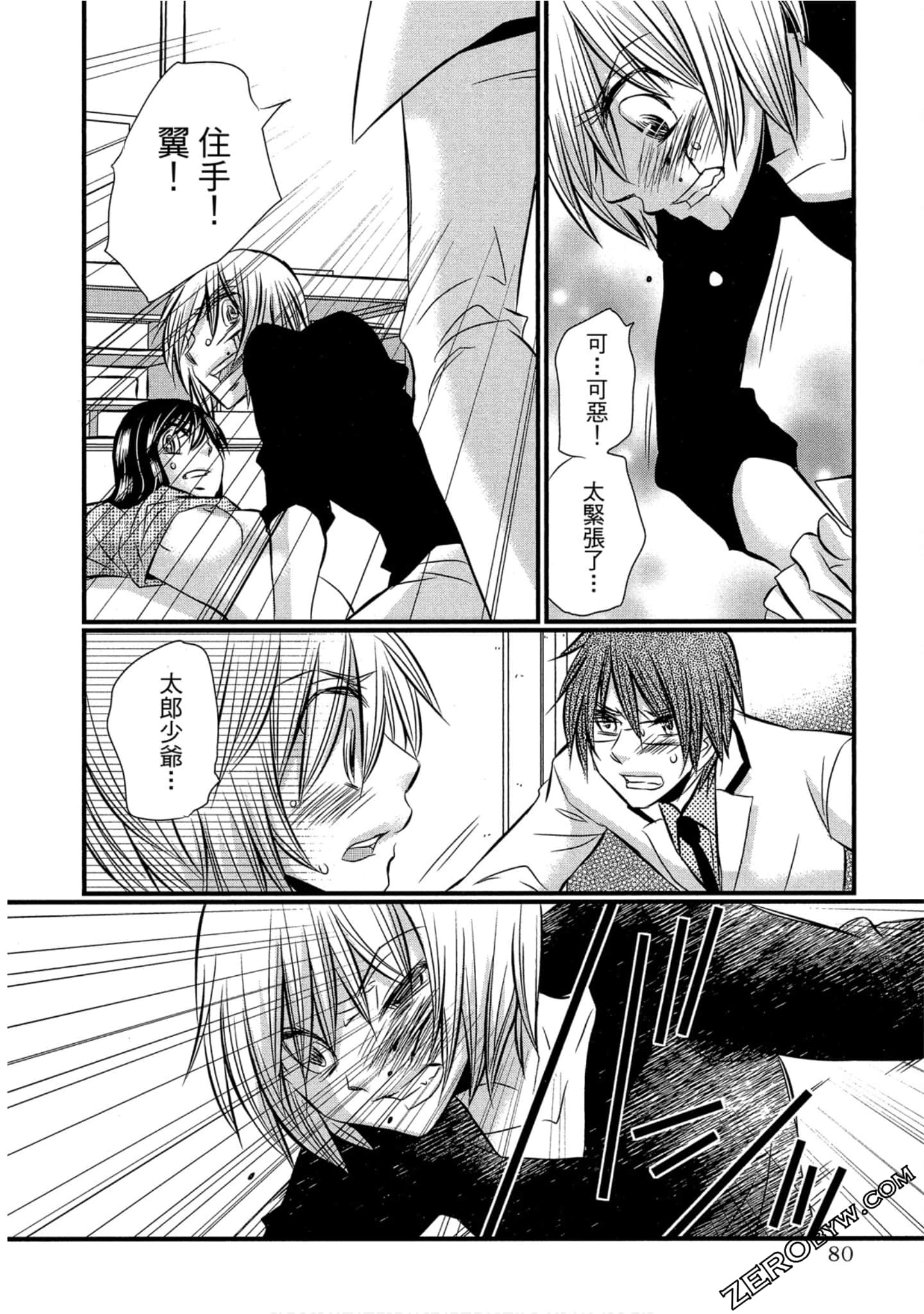 Page 81