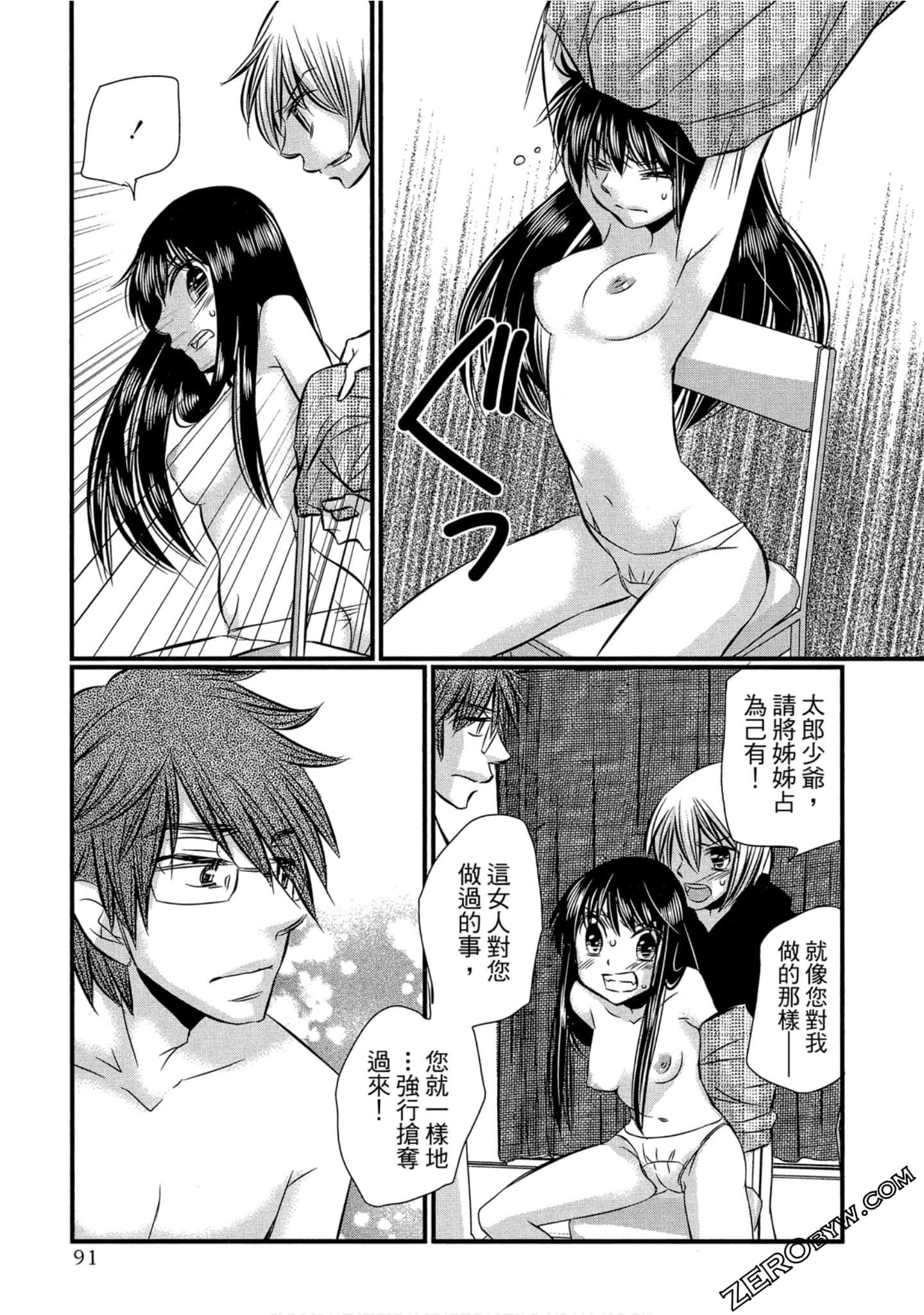 Page 92