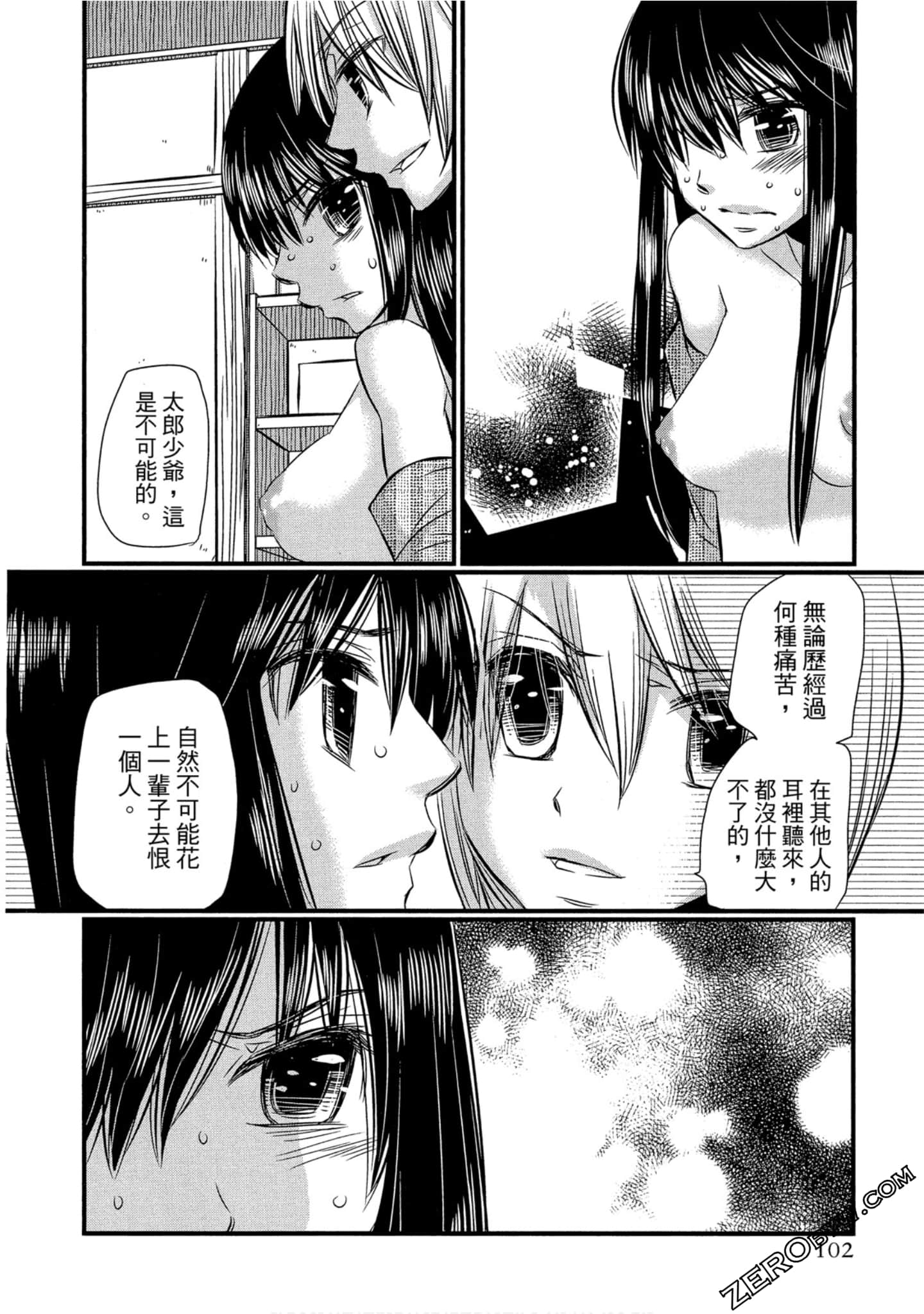 Page 103