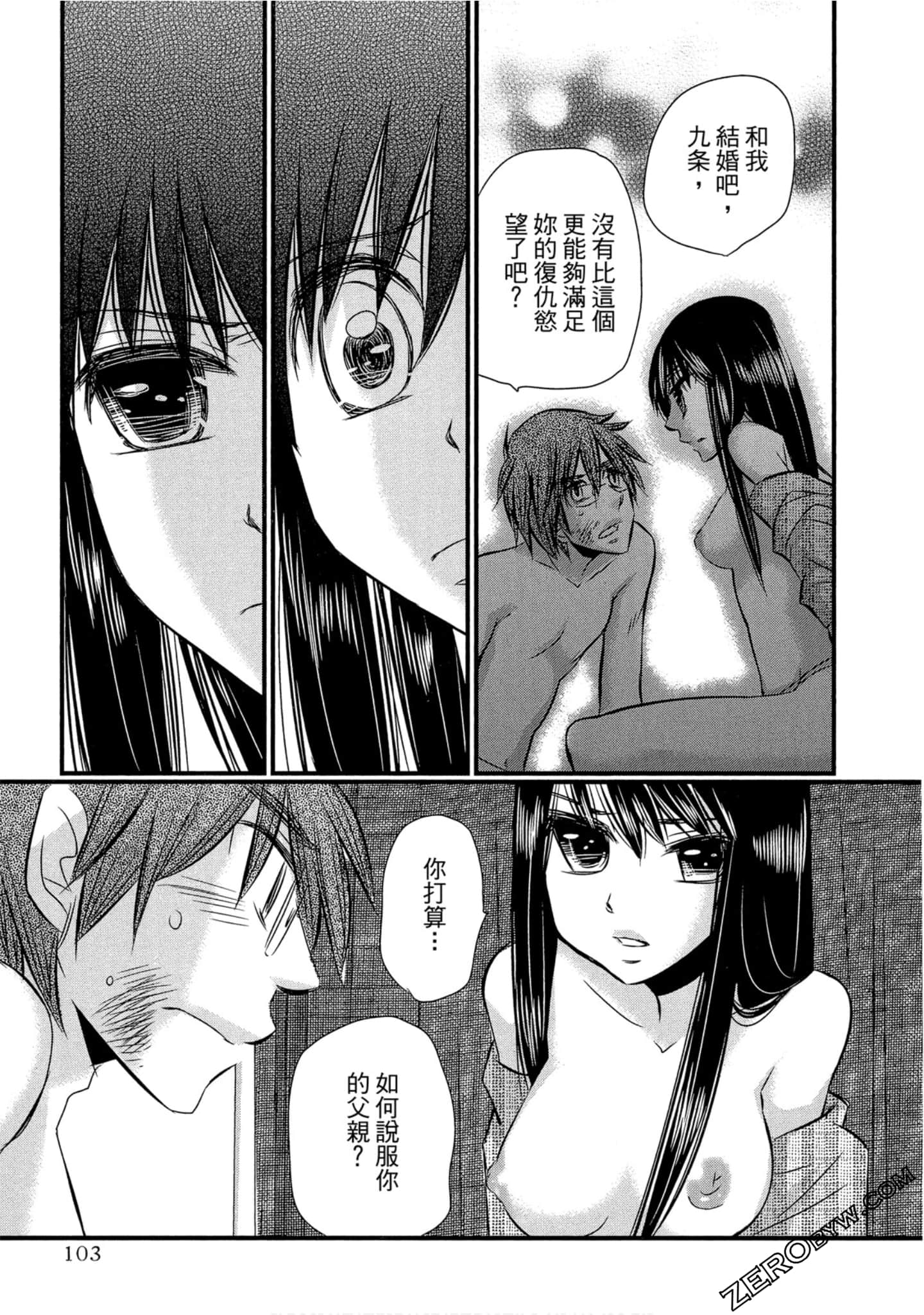 Page 104