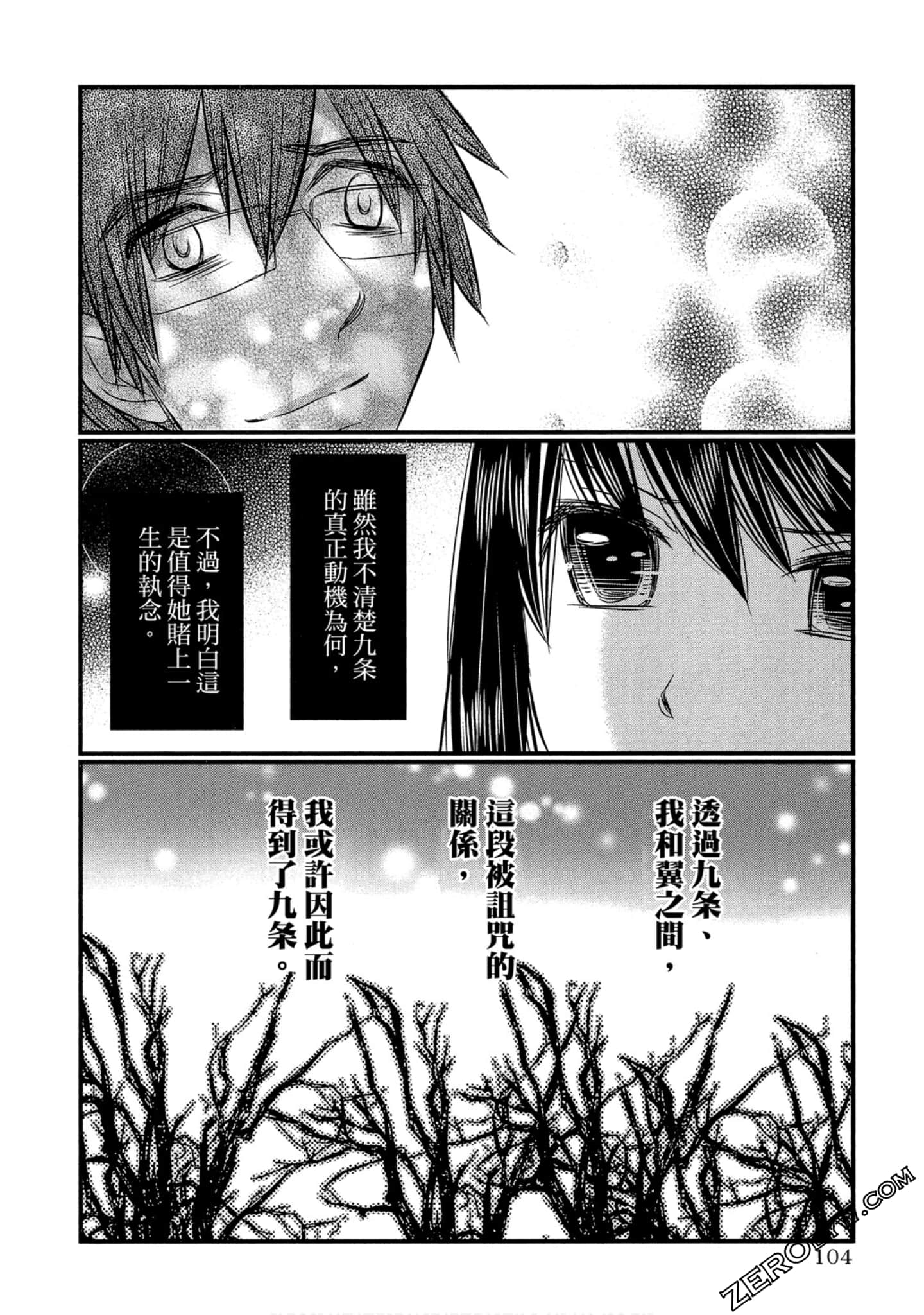 Page 105