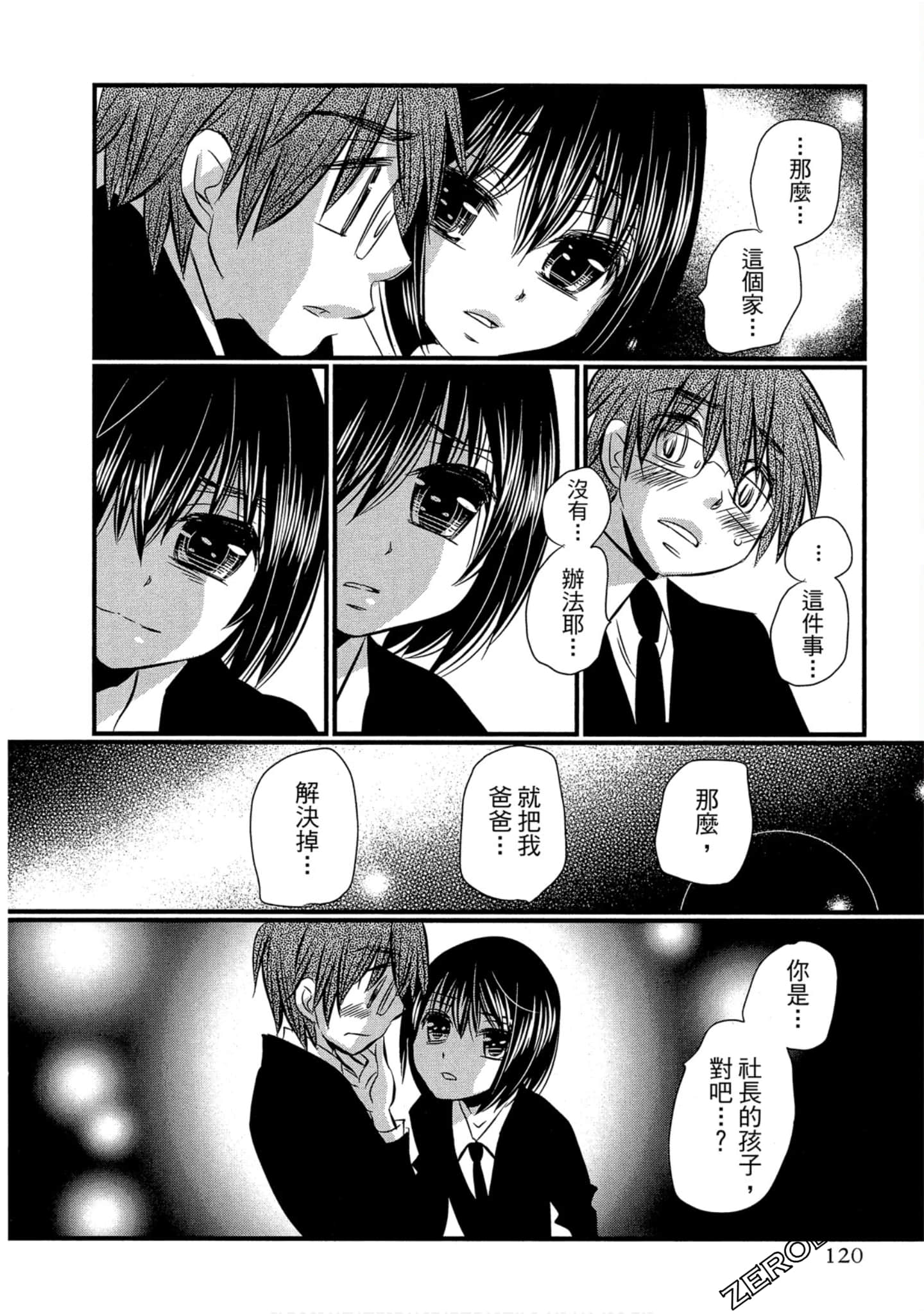 Page 121