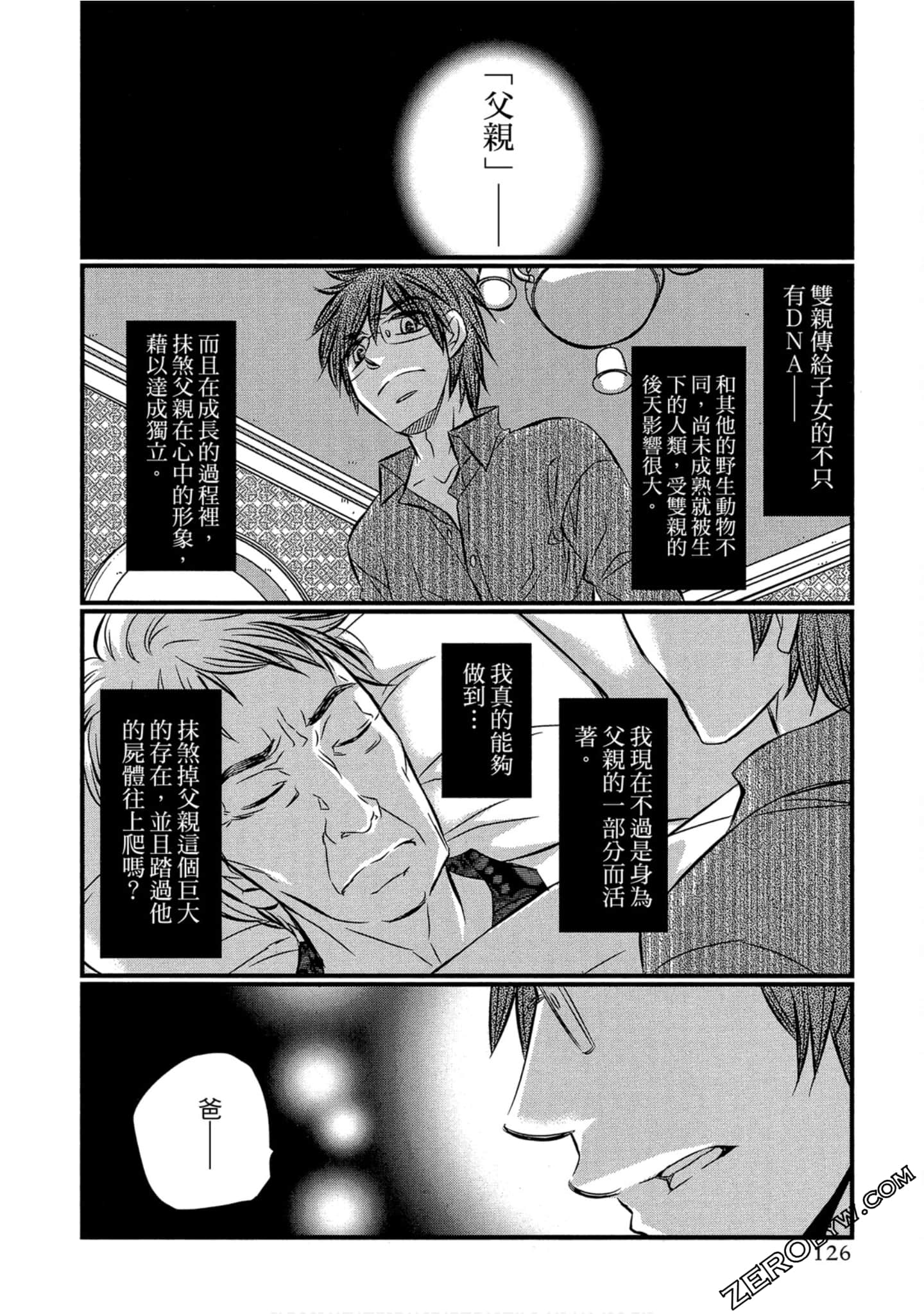 Page 127