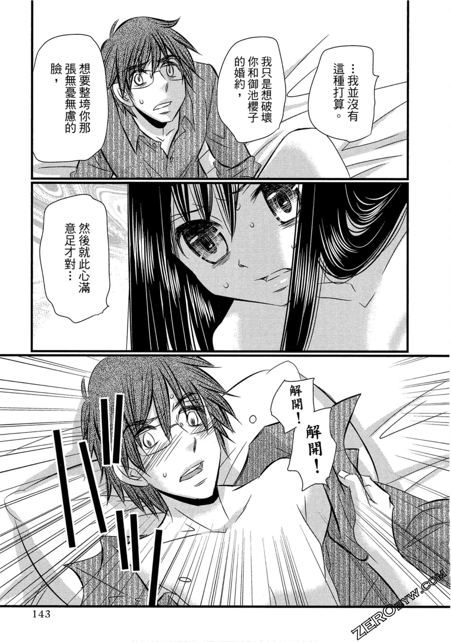 Page 144