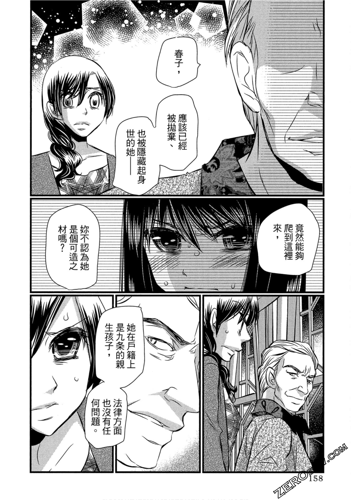 Page 159