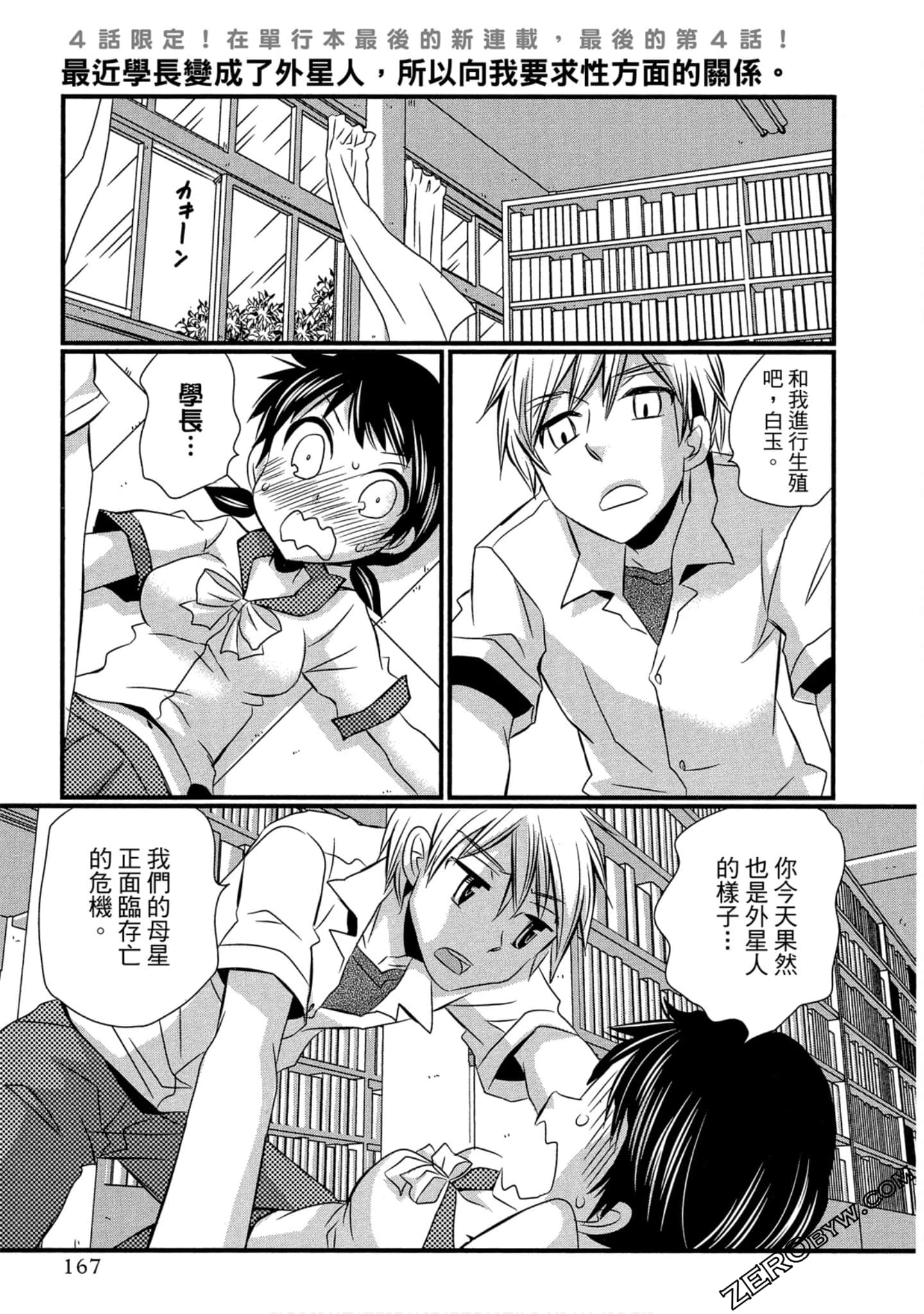 Page 168