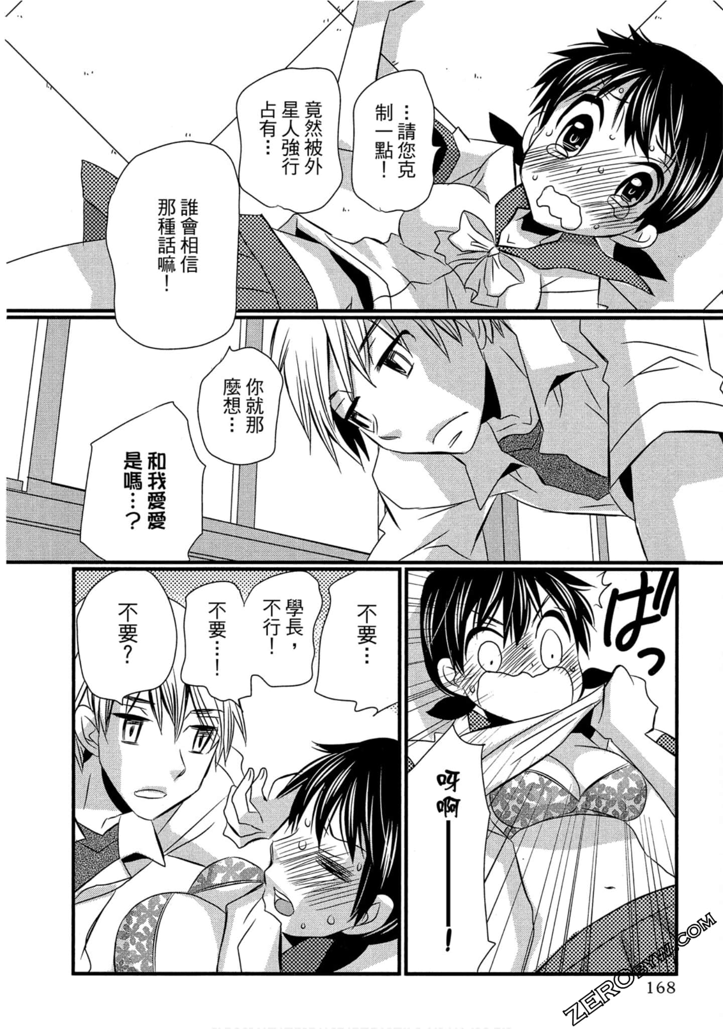 Page 169