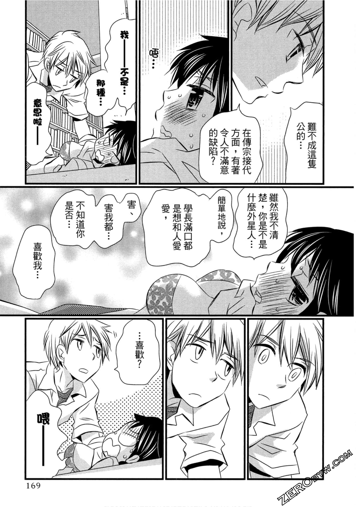 Page 170