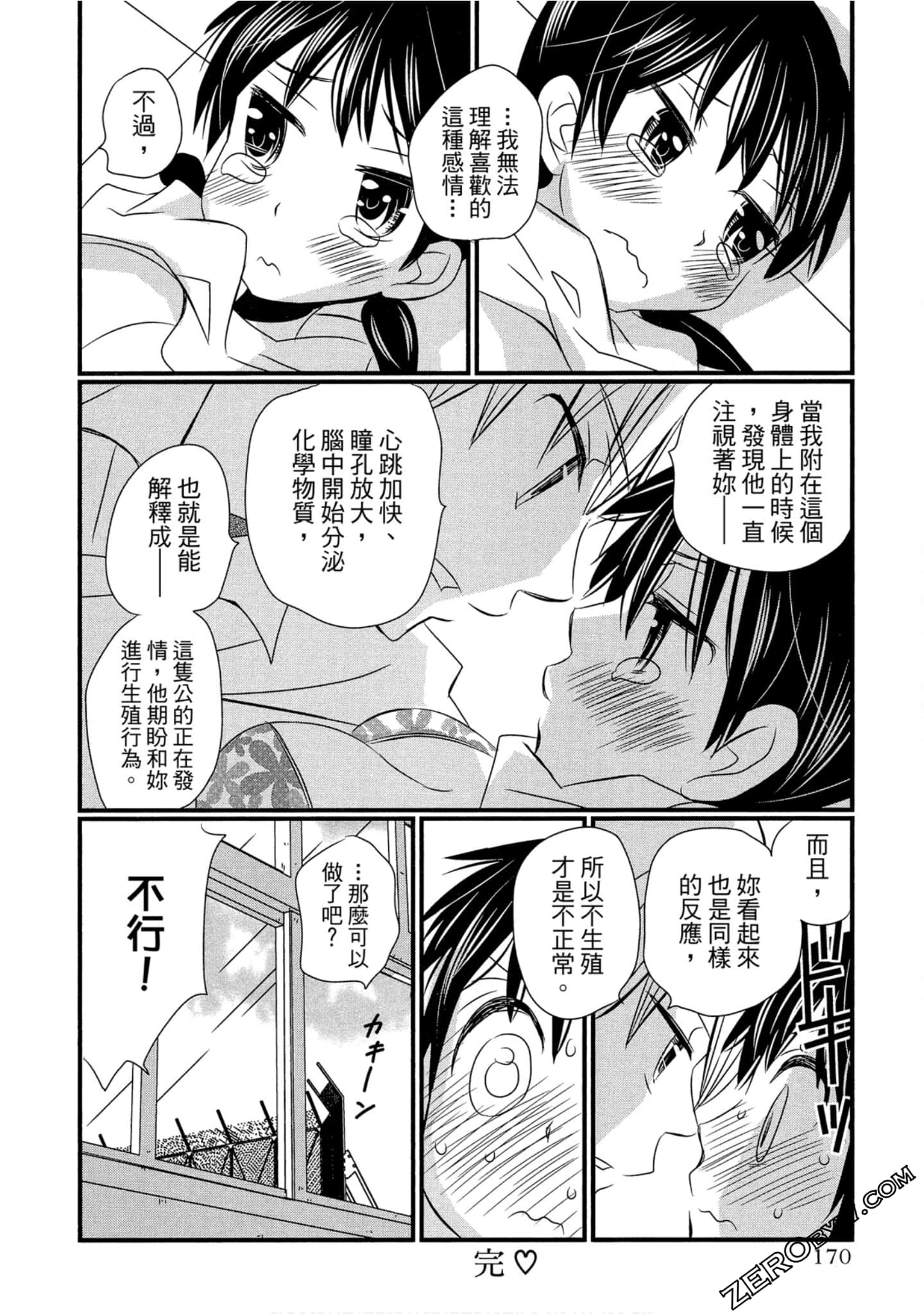 Page 171