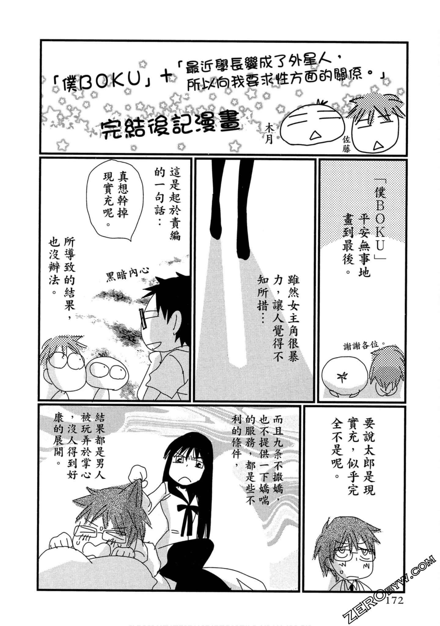 Page 173