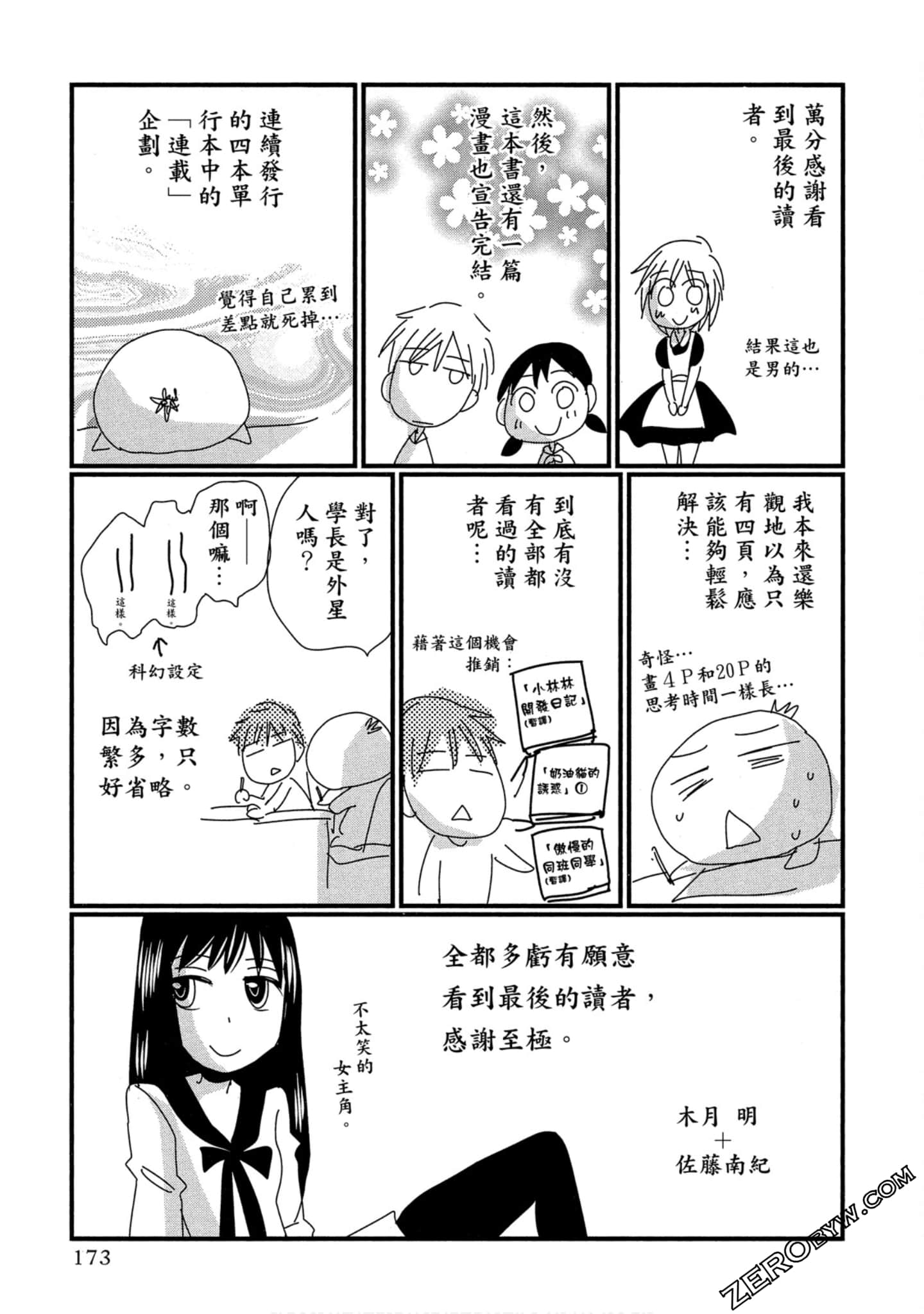 Page 174