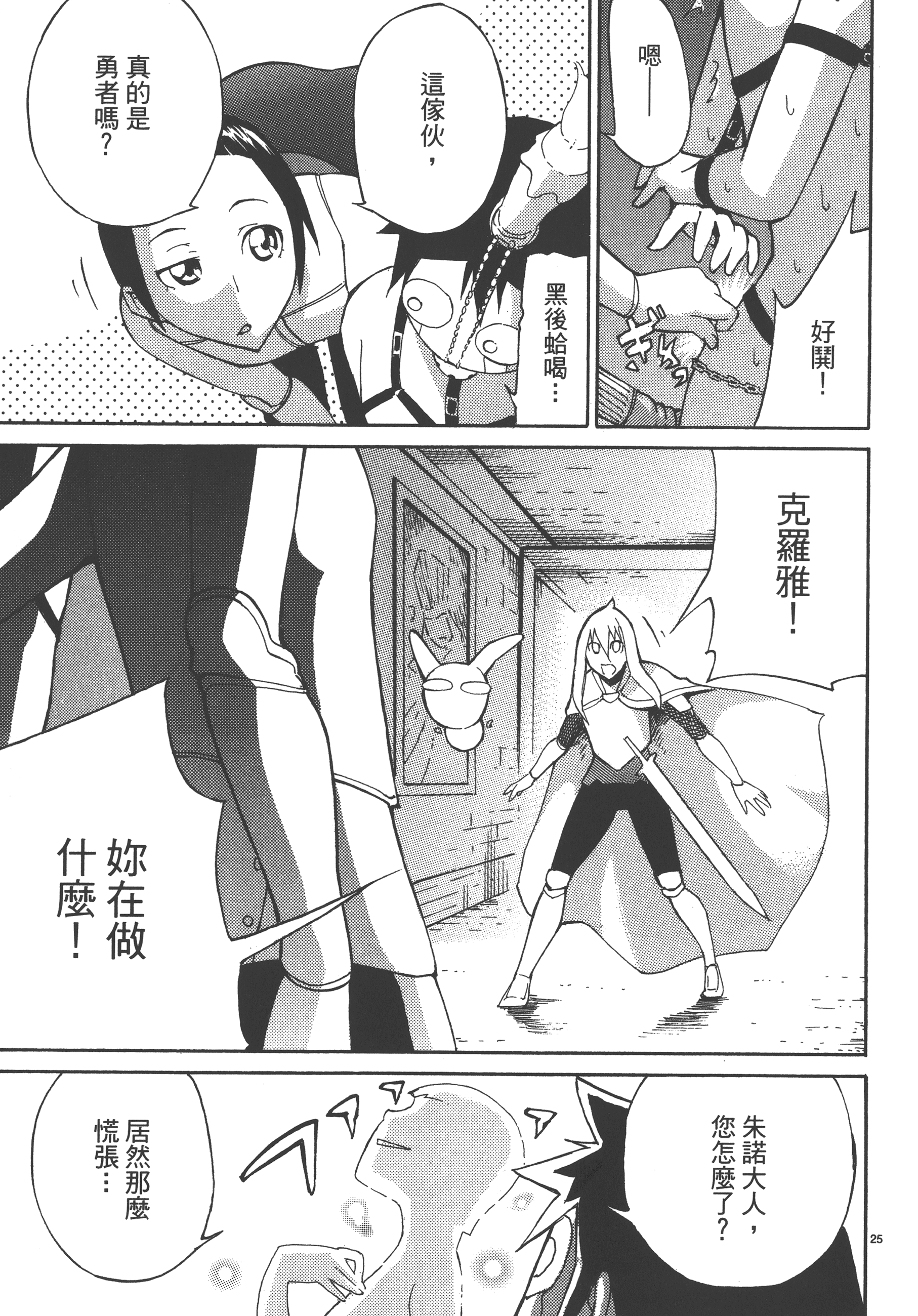 Page 79