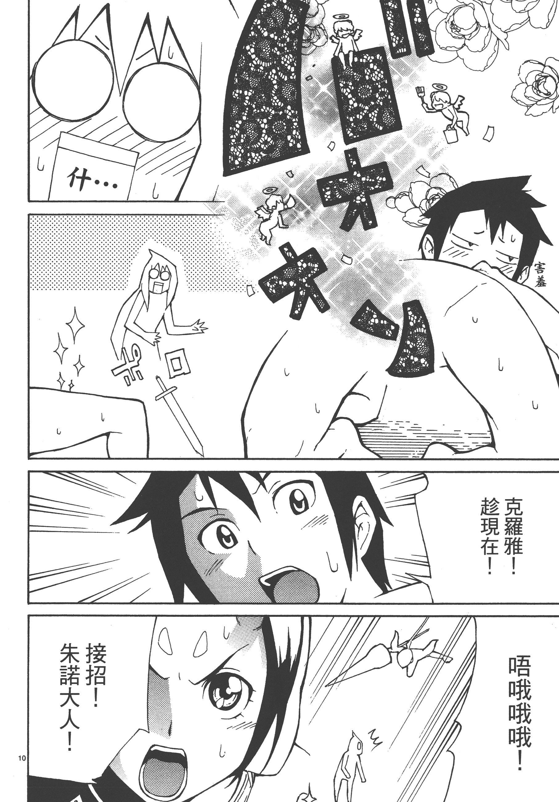 Page 90