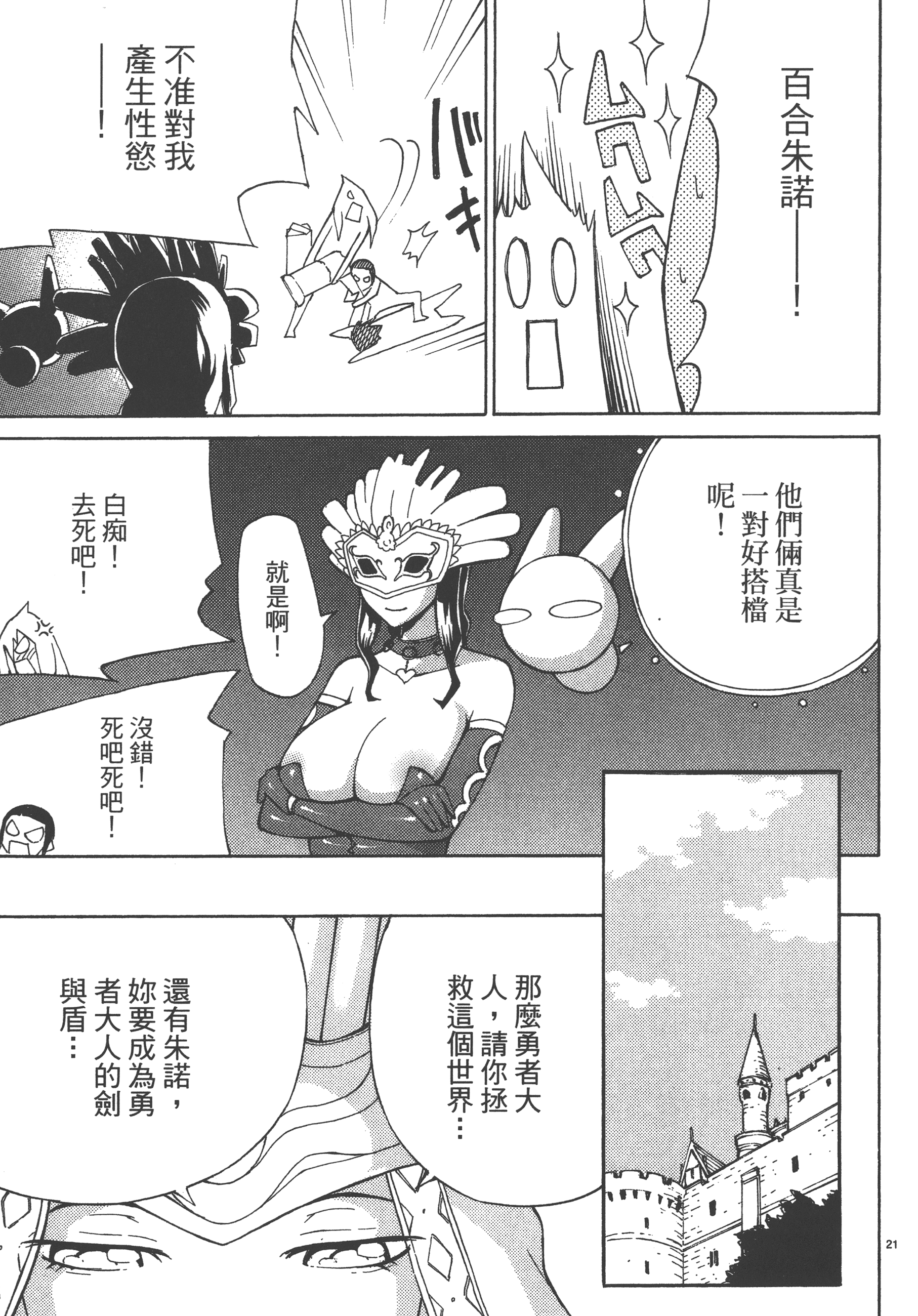 Page 101