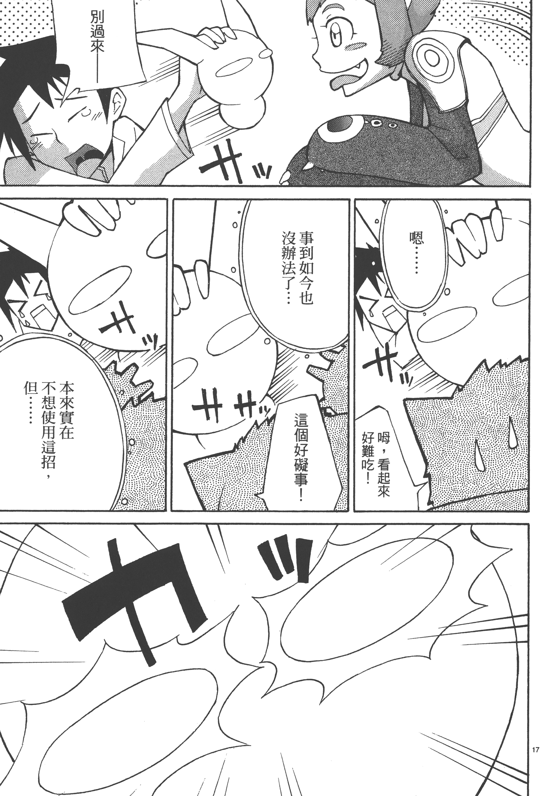 Page 121