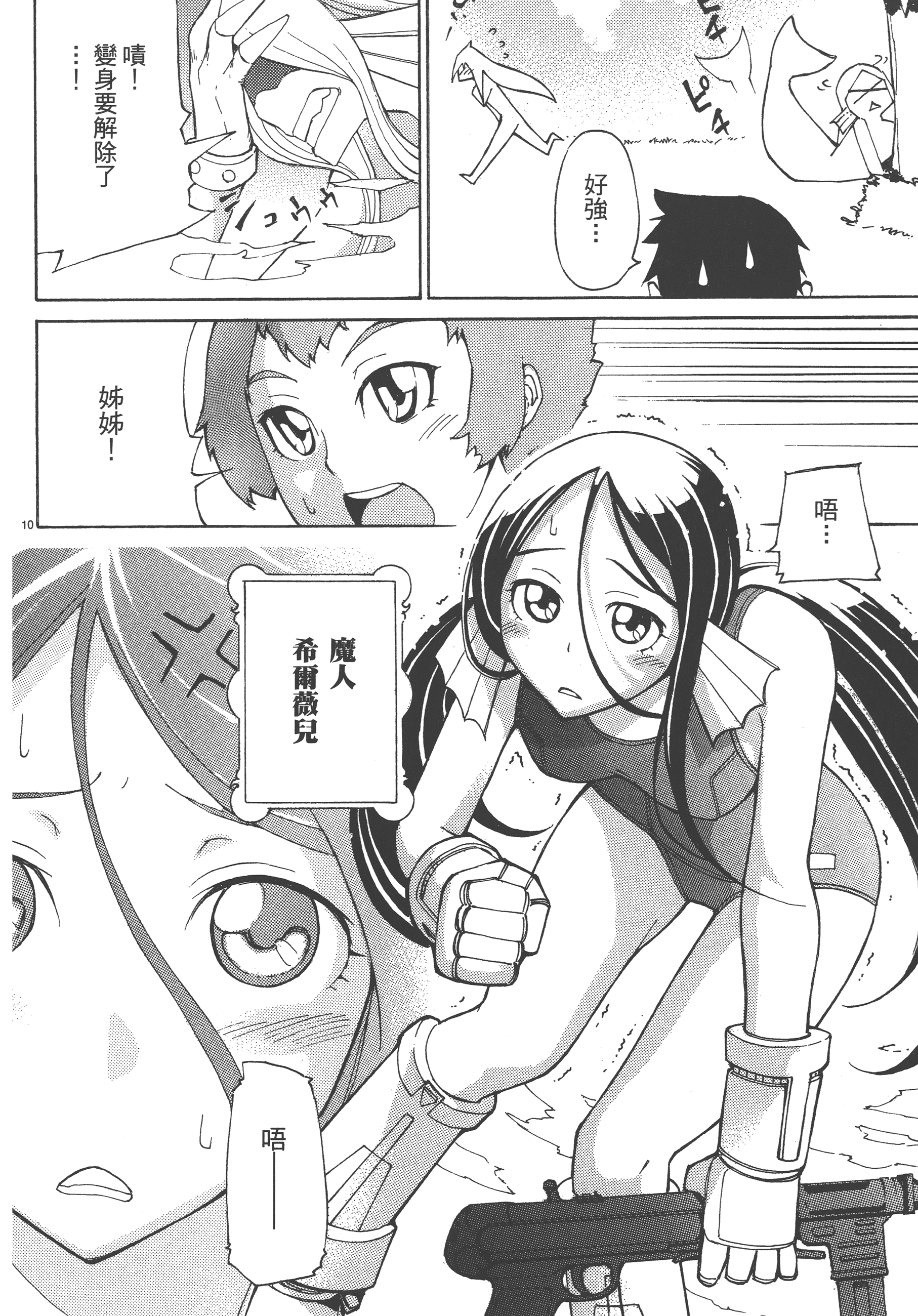 Page 138