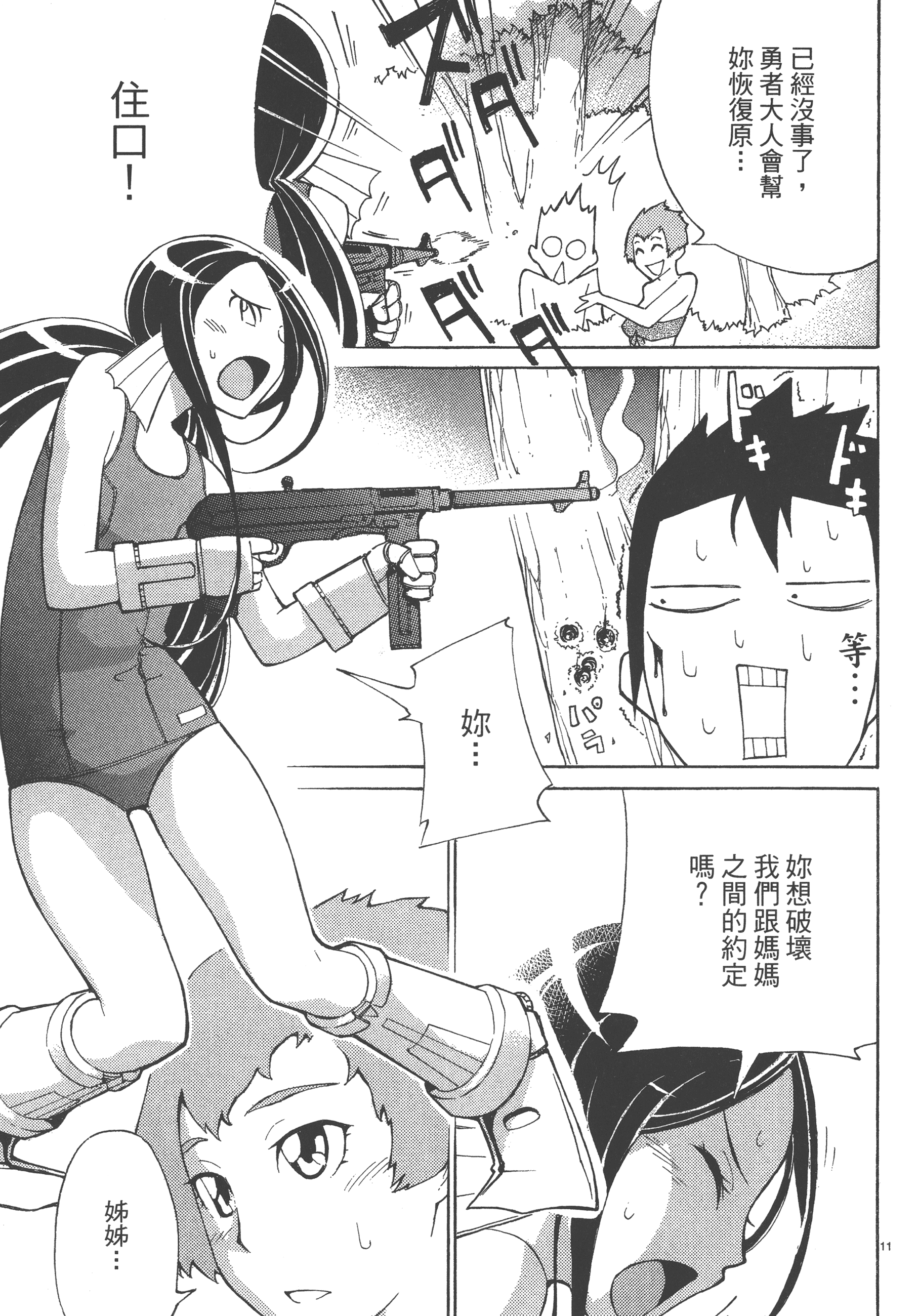 Page 139