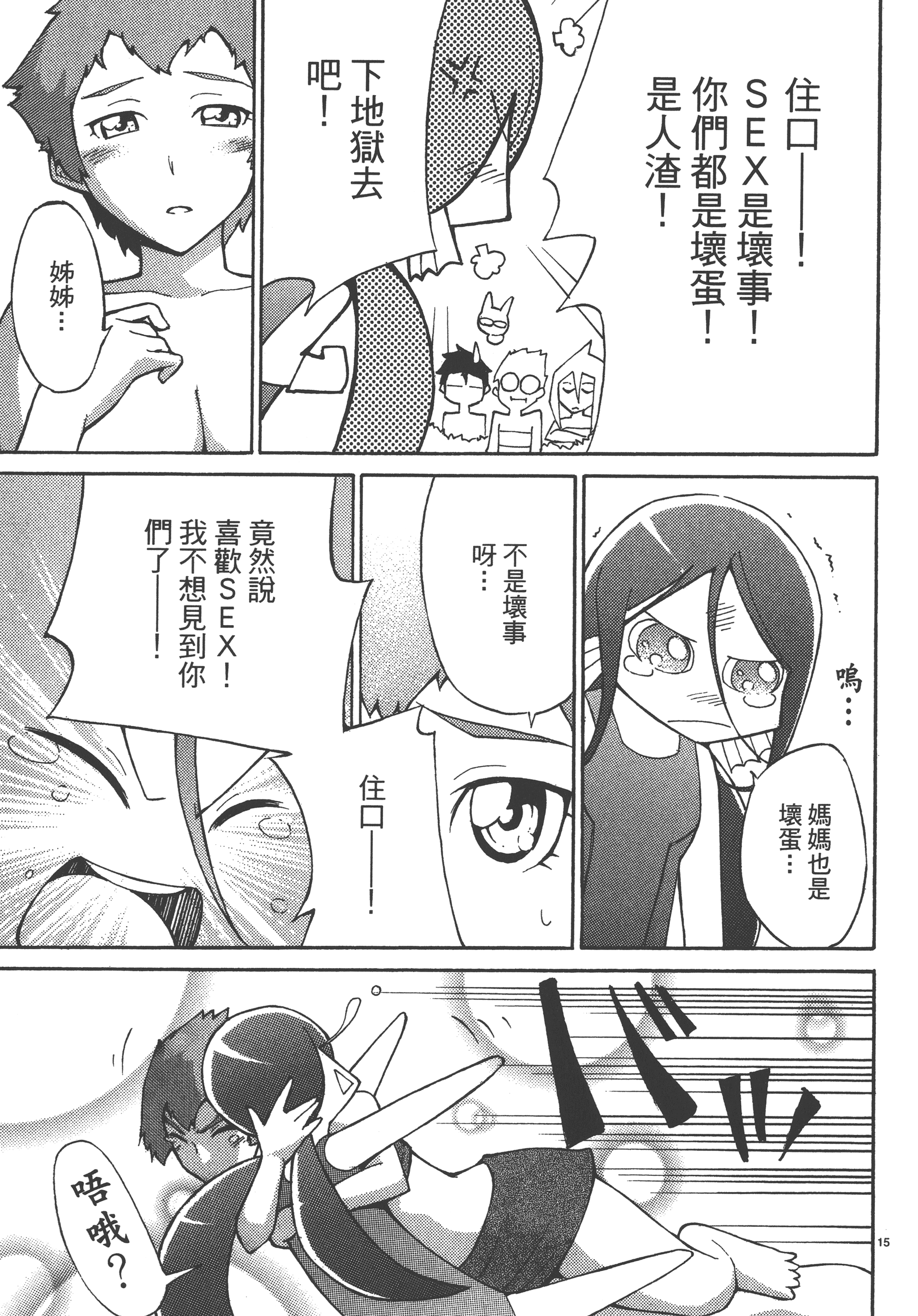 Page 143
