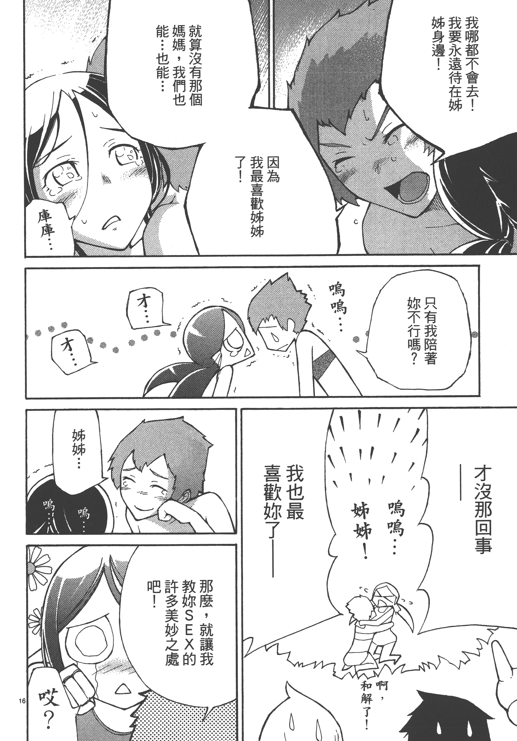 Page 144