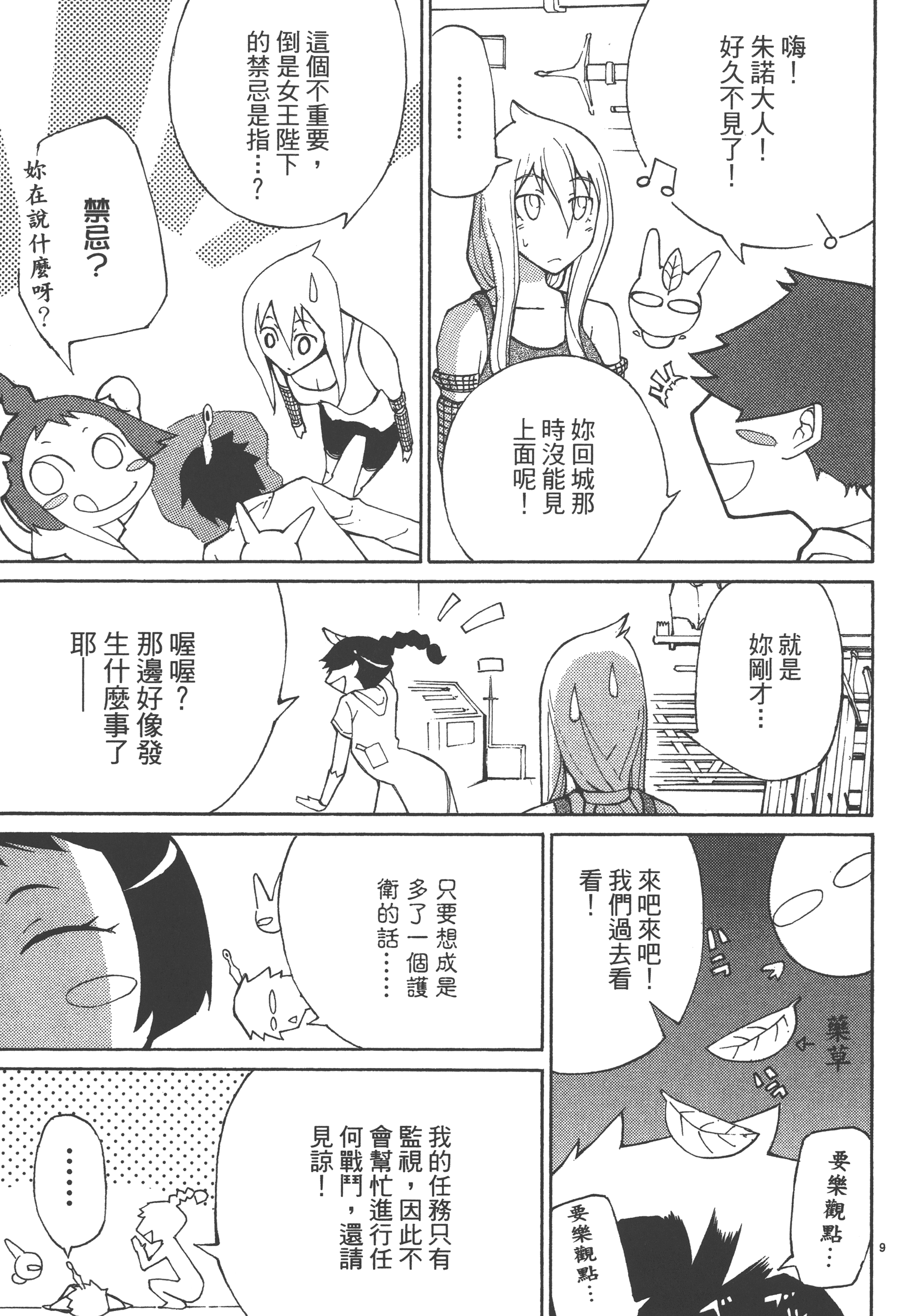 Page 161