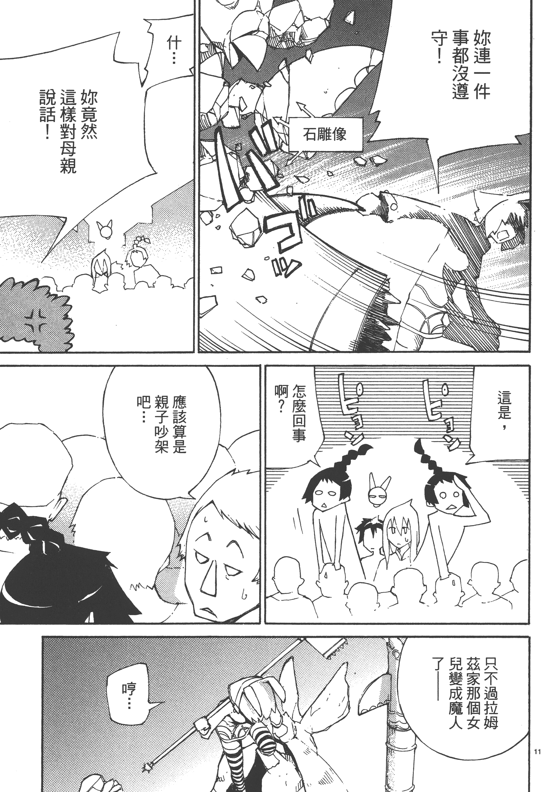 Page 163