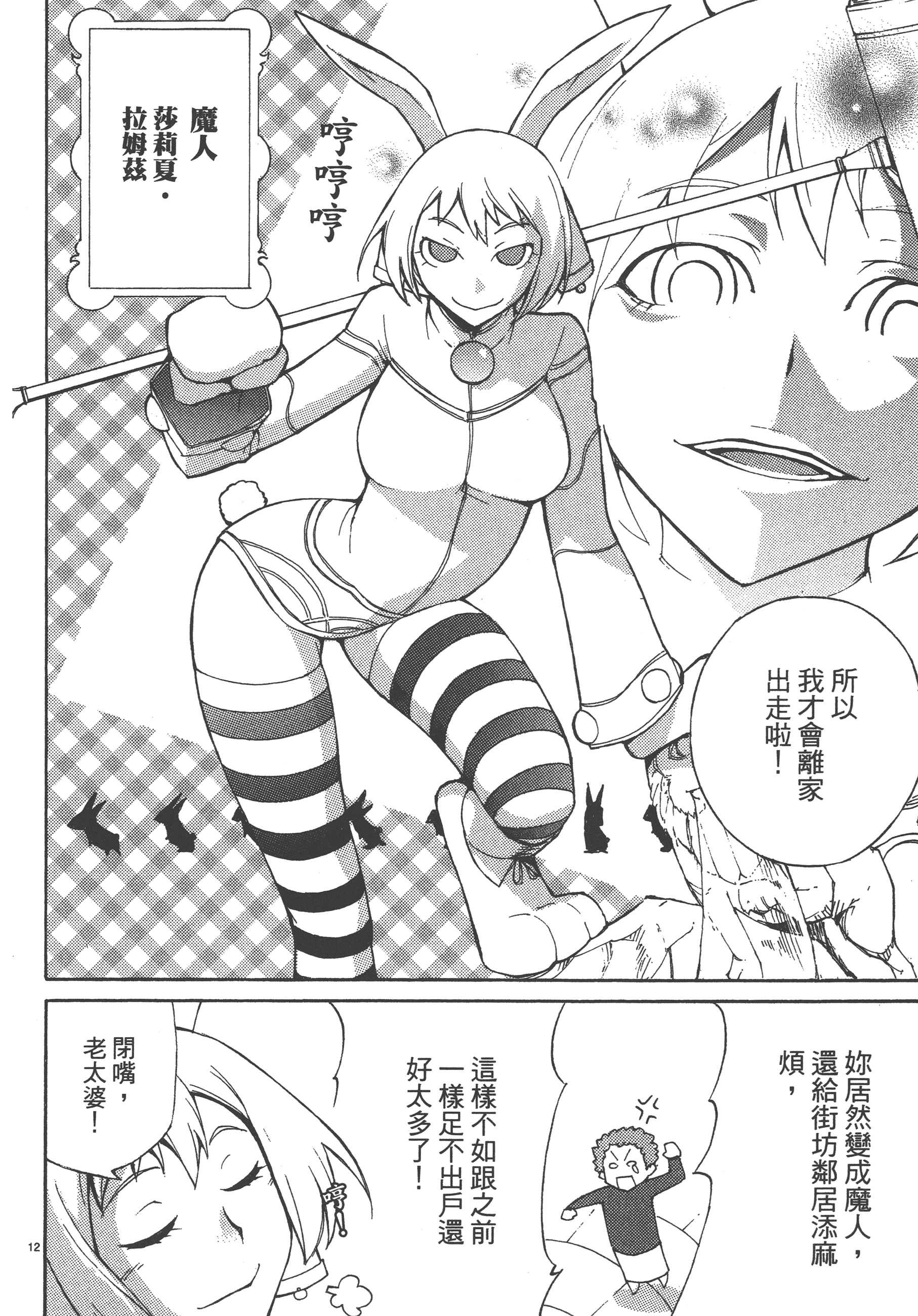 Page 164