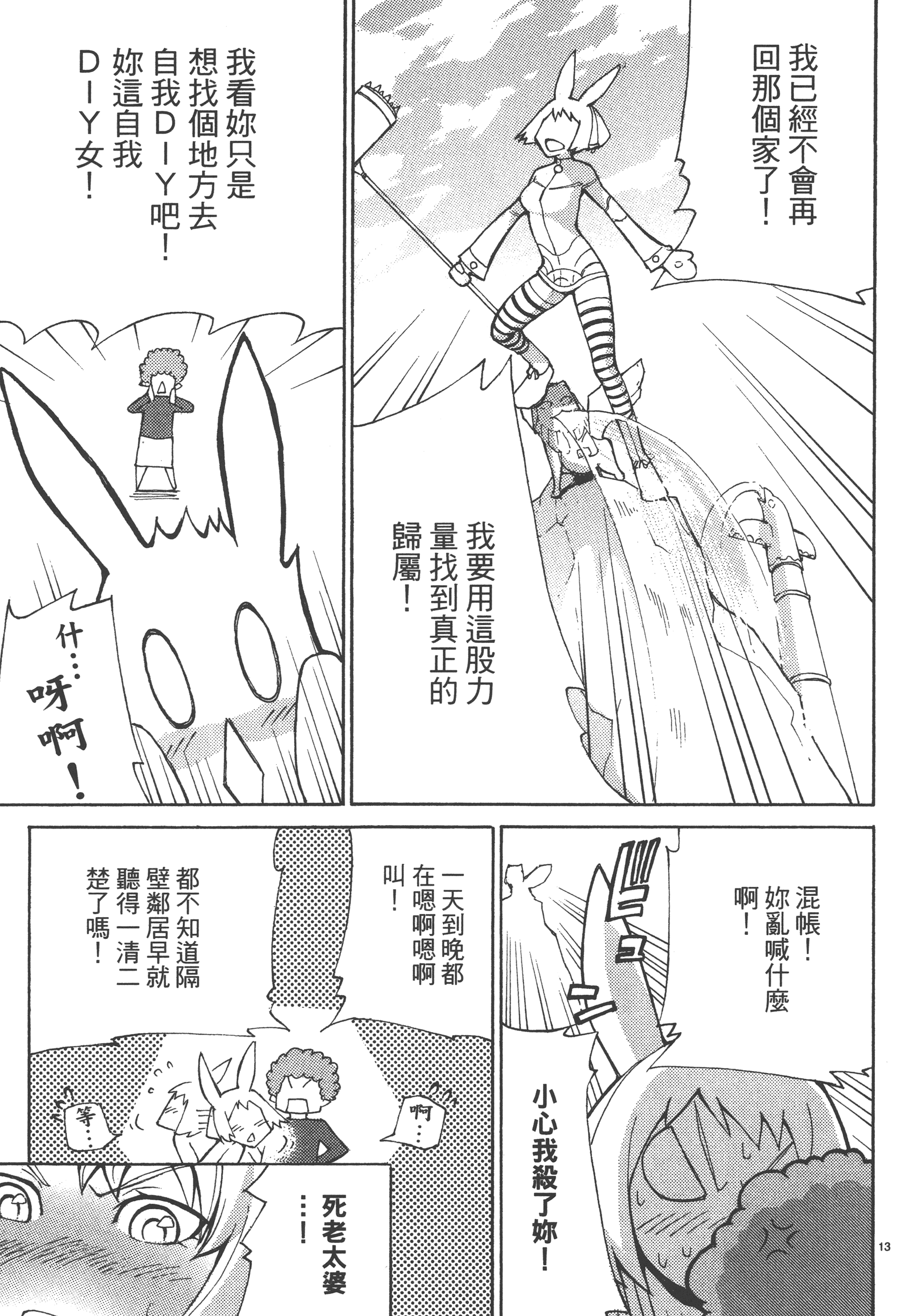 Page 165