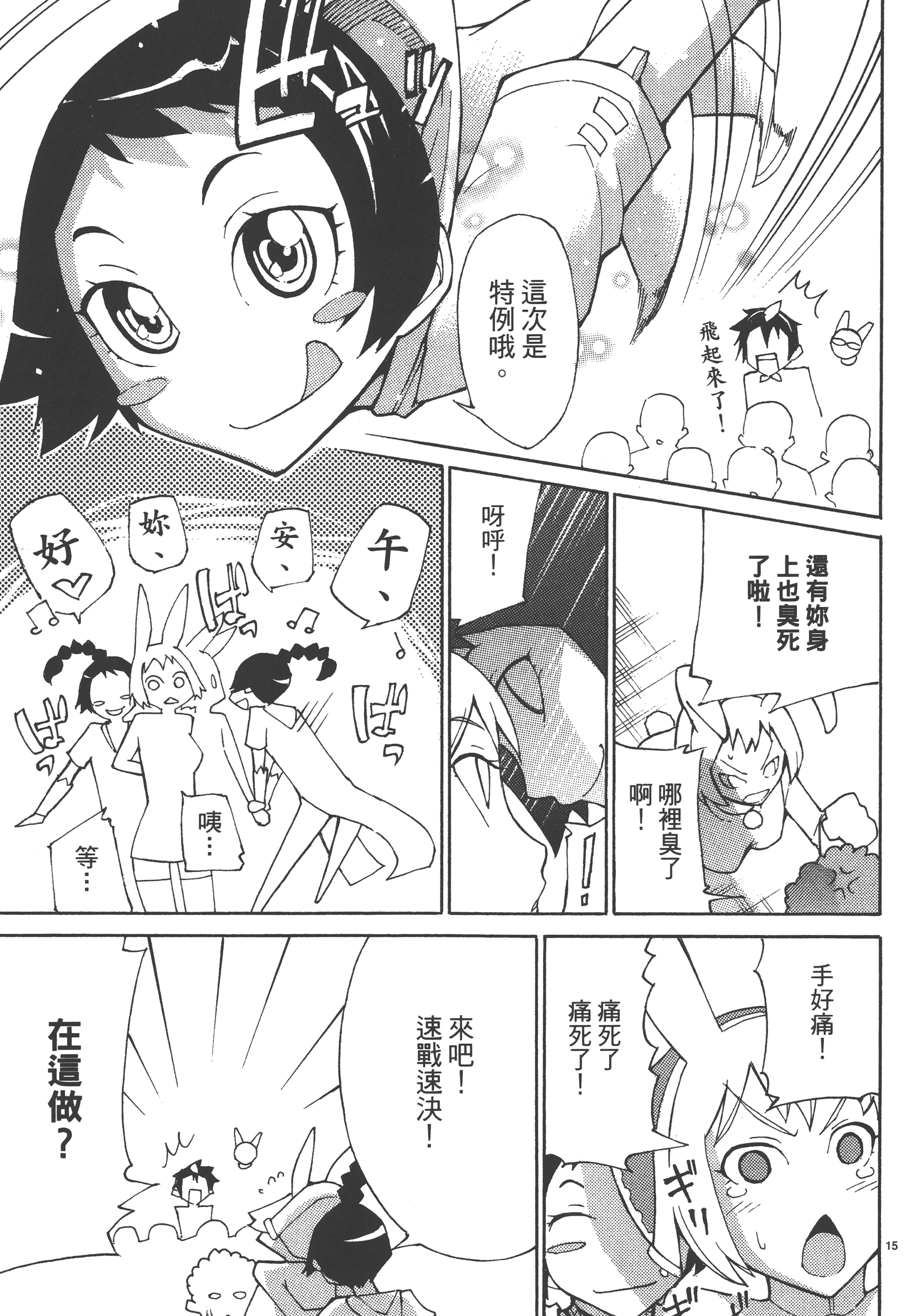 Page 167