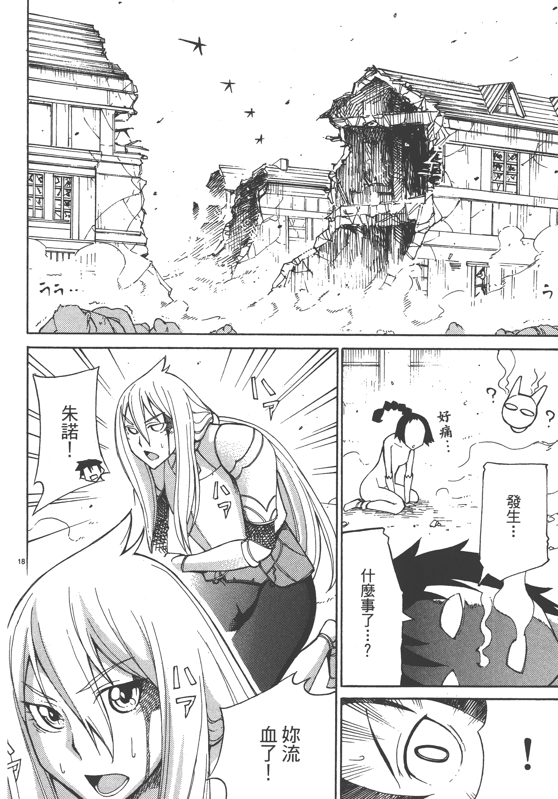 Page 194